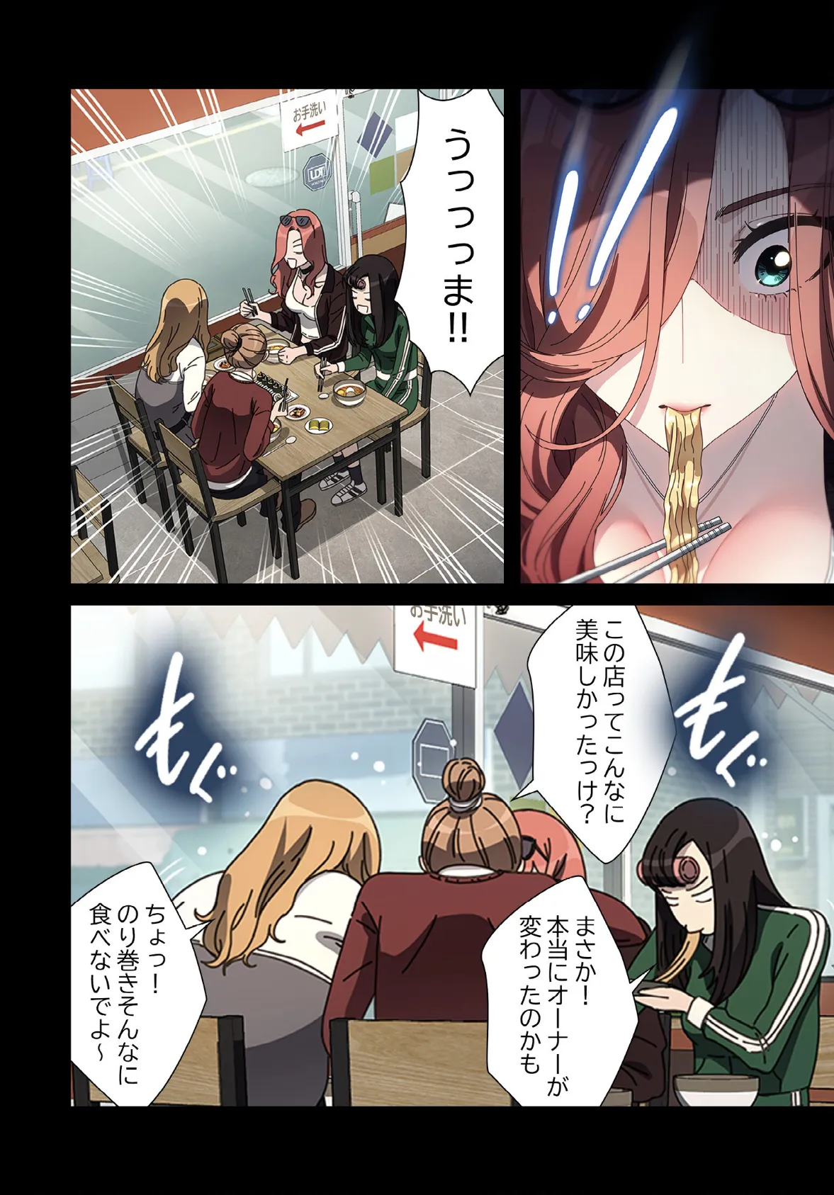 我が家のヒモ男【分冊版】44話 6ページ