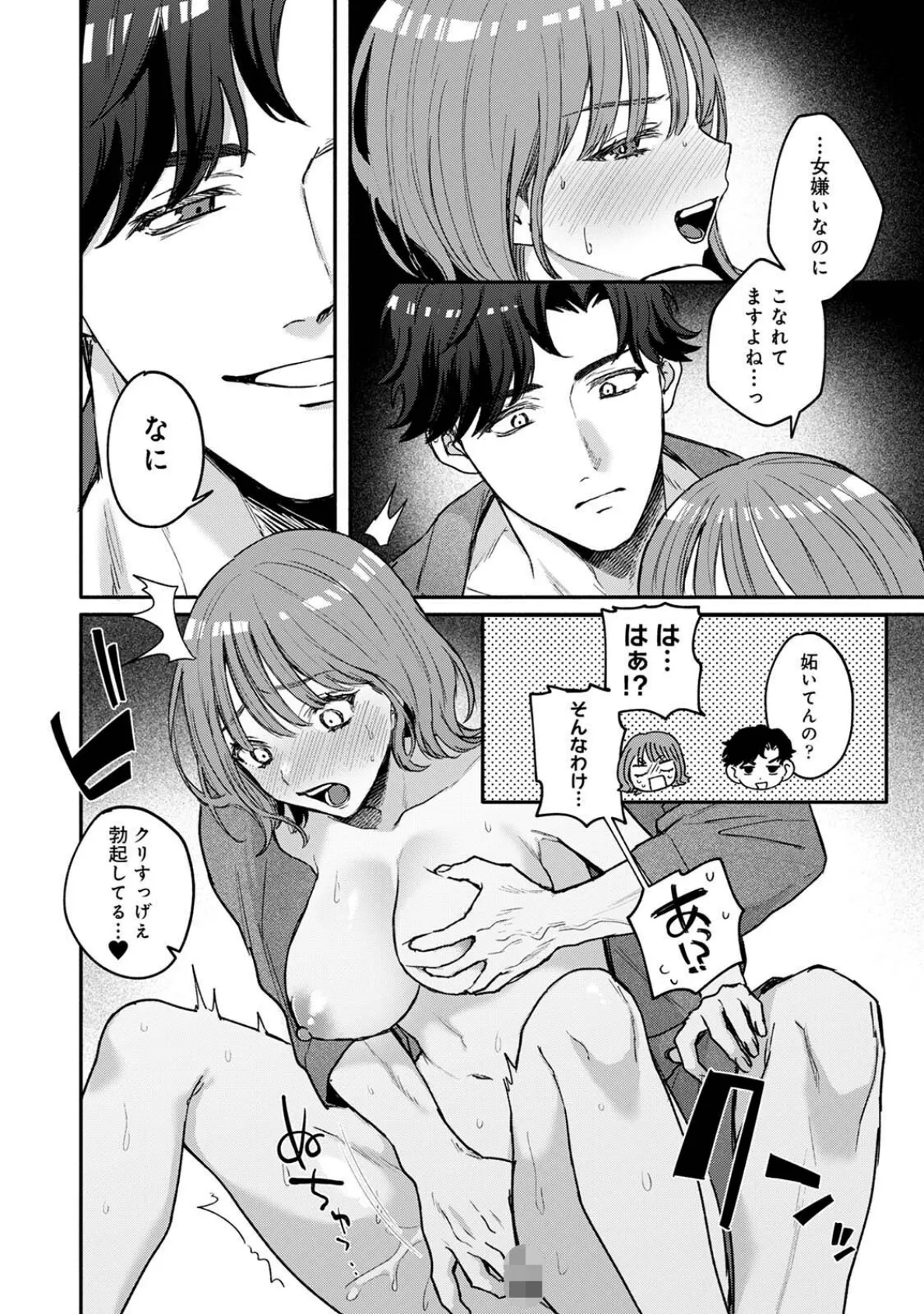 ワンナイトマネジメント 14ページ