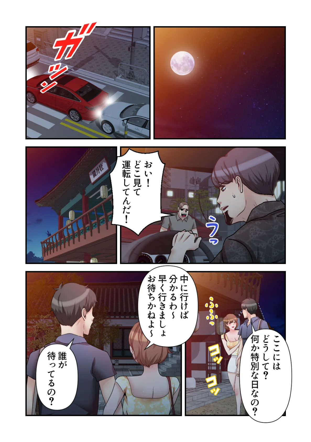 俺だけ見てよ、明日香さん。〜留学した元カノは帰ってきたら兄の嫁【特別修正版】（12） 3ページ