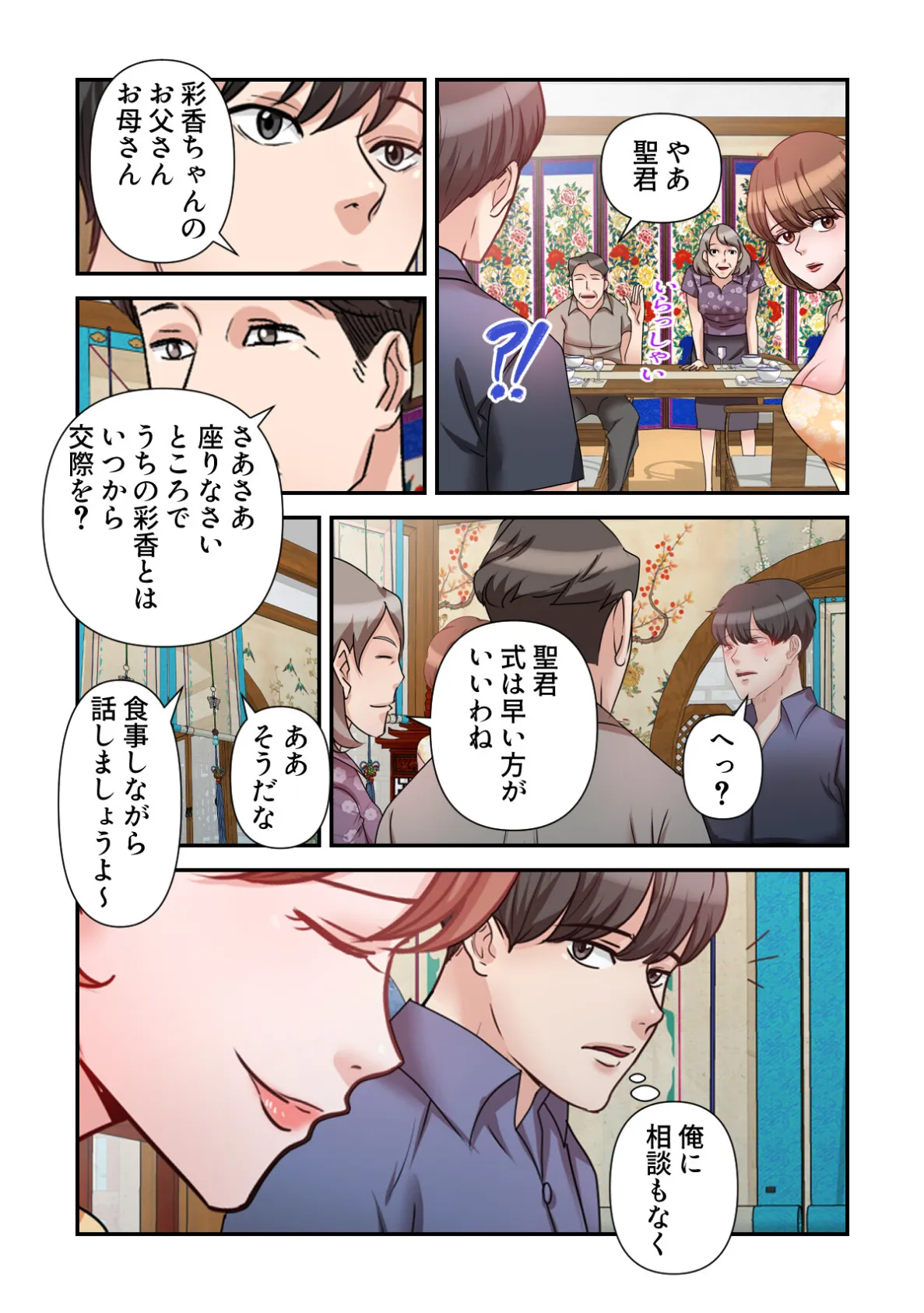 俺だけ見てよ、明日香さん。〜留学した元カノは帰ってきたら兄の嫁【特別修正版】（12） 4ページ