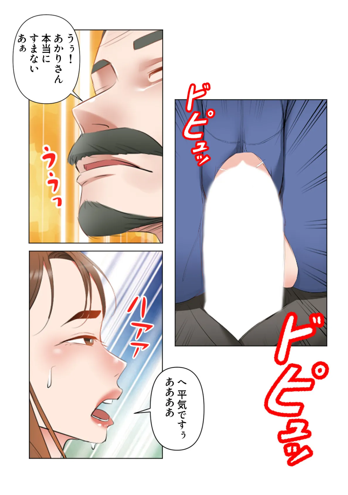 お義父さん、私に教えてくれませんか？【特別修正版】（12） 3ページ