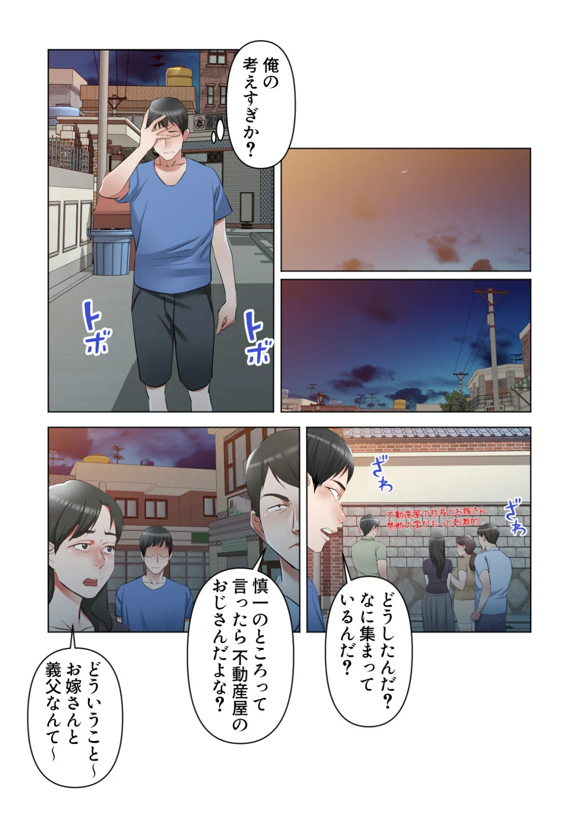 お義父さん、私に教えてくれませんか？【特別修正版】（12） 4ページ