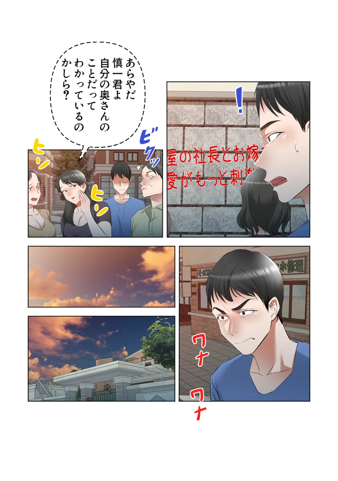 お義父さん、私に教えてくれませんか？【特別修正版】（12） 5ページ