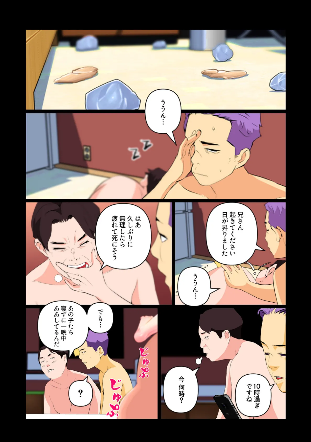 あなたの秘密、見せてください【特別修正版】（11） 5ページ