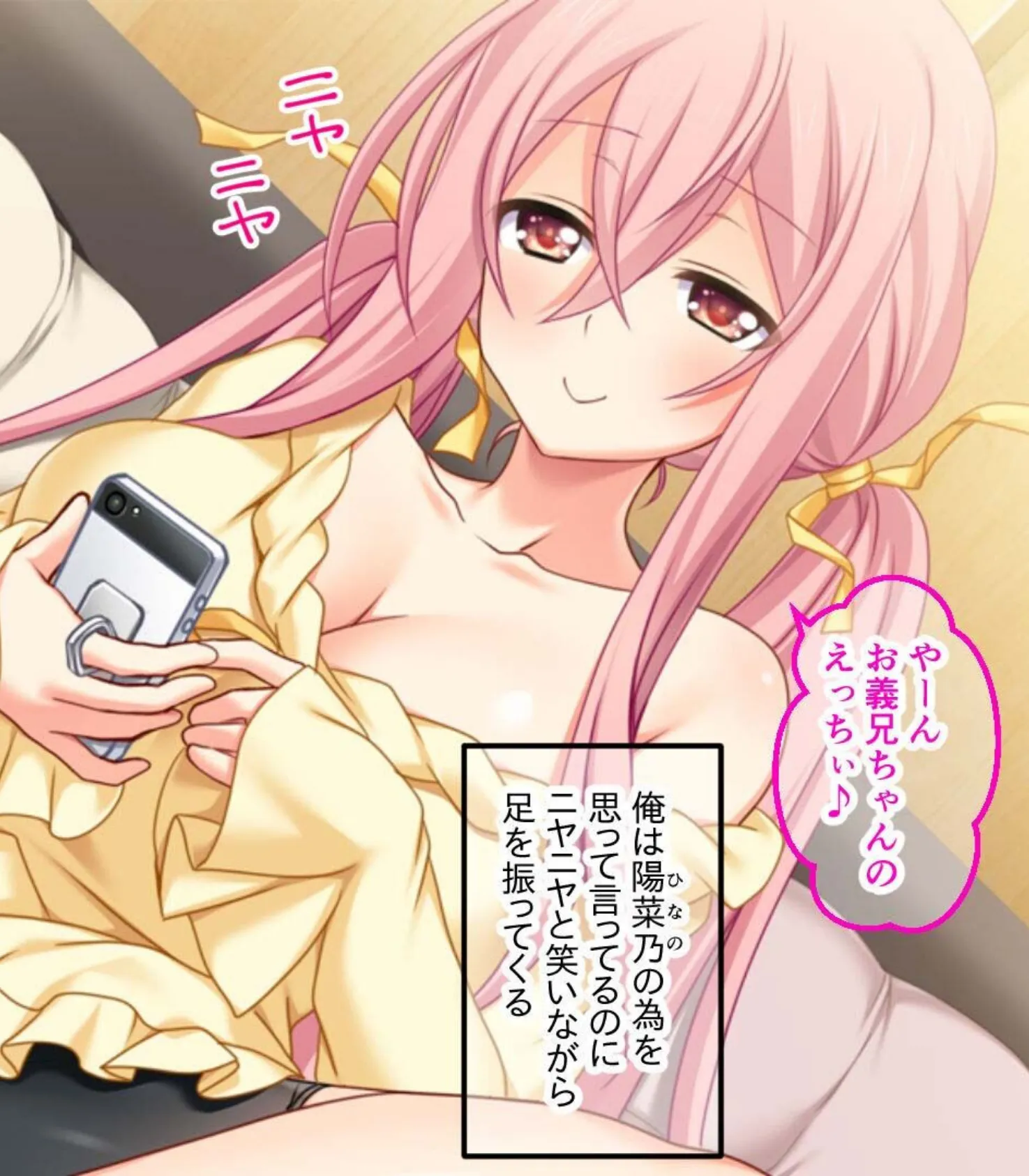 ぎり義理（姉＆妹）背徳SEX 〜禁断なほど甘美で中毒的です〜【CG集コレクション】 モザイク版 8ページ