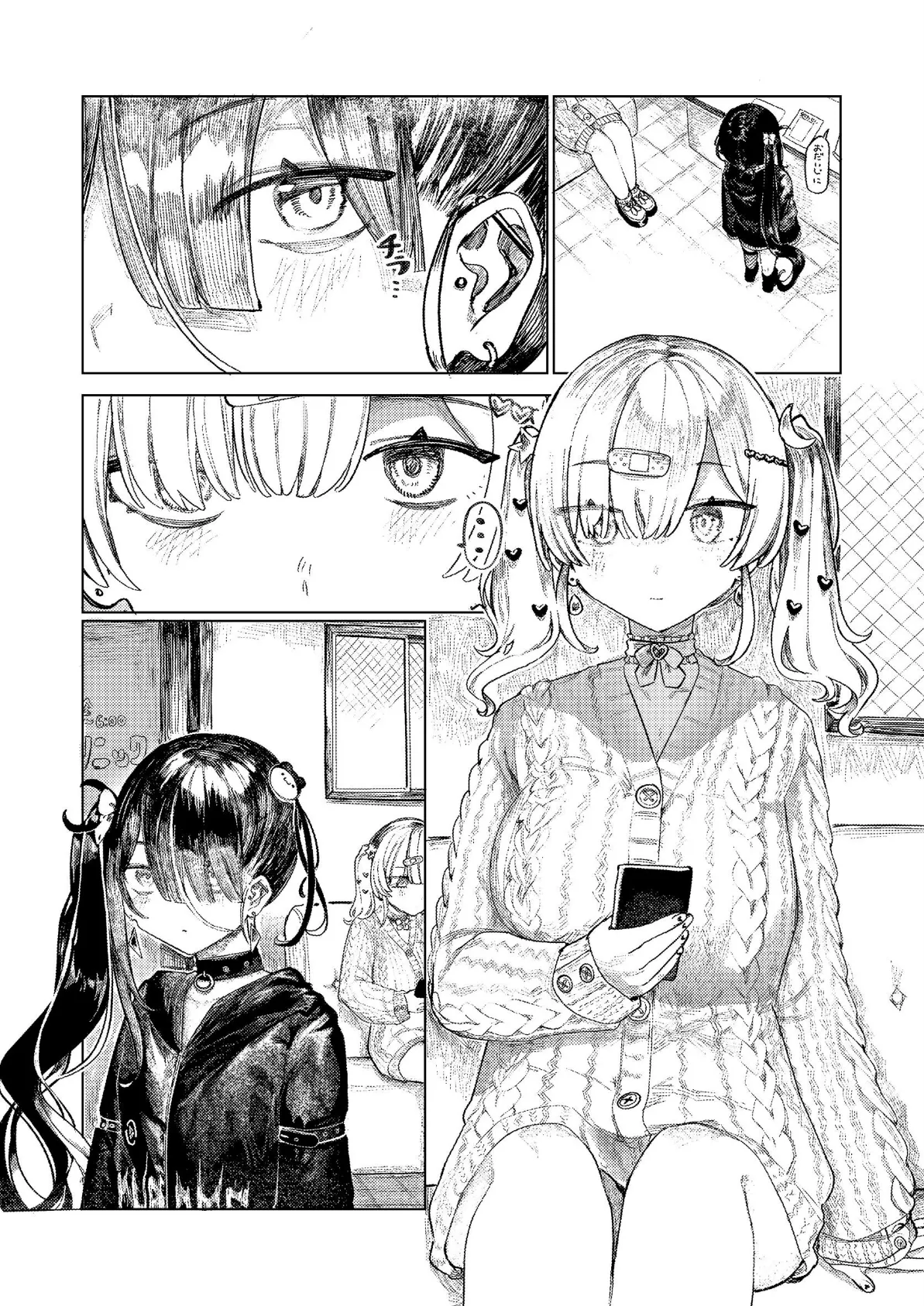 メンヘラコレクションBlack 3ページ