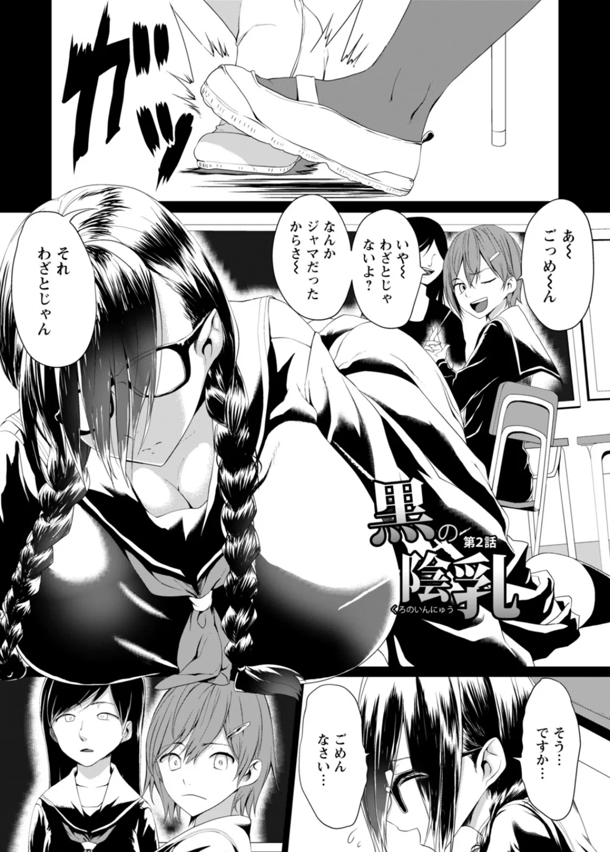 エンジェルクラブMEGA Vol.125 6ページ