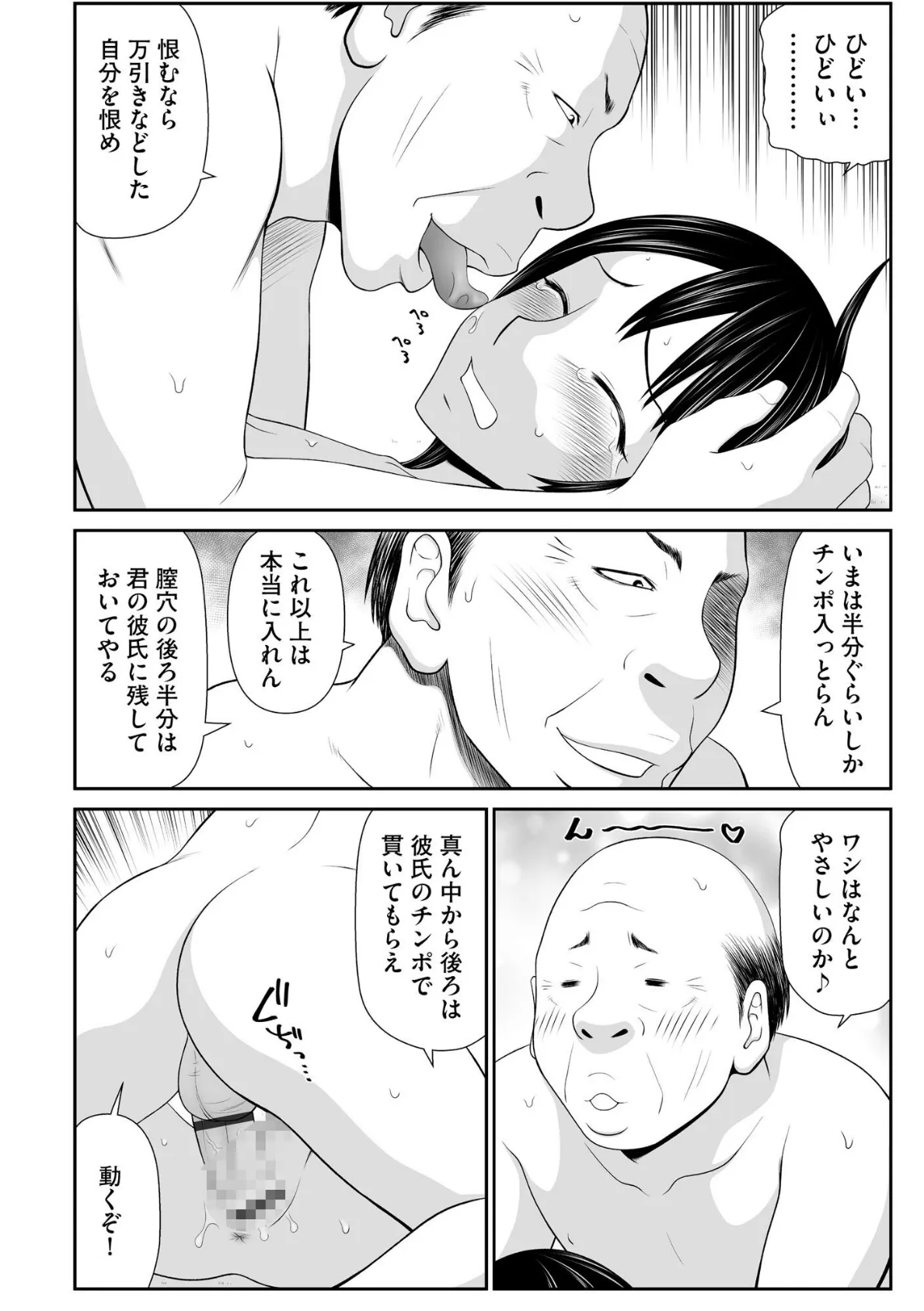 サイベリアplus Vol.43 14ページ