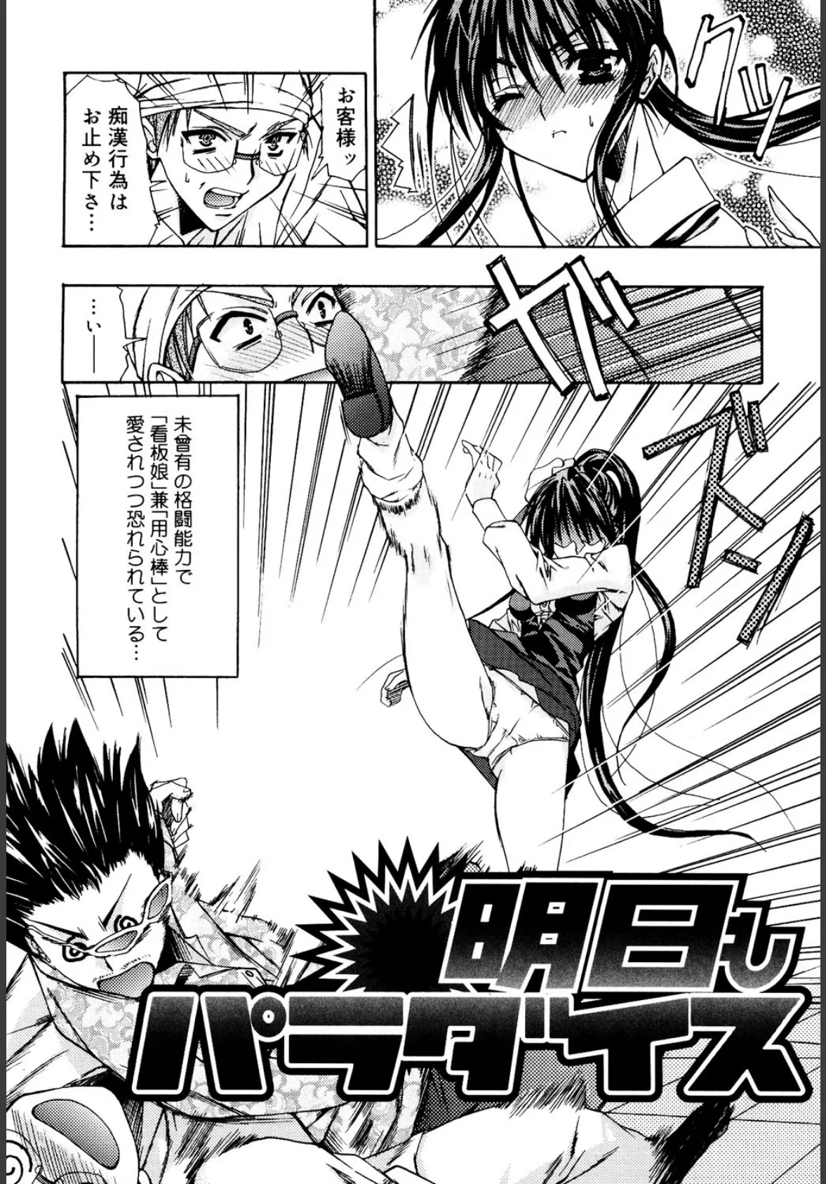 アタシがシテあげる☆ 5ページ