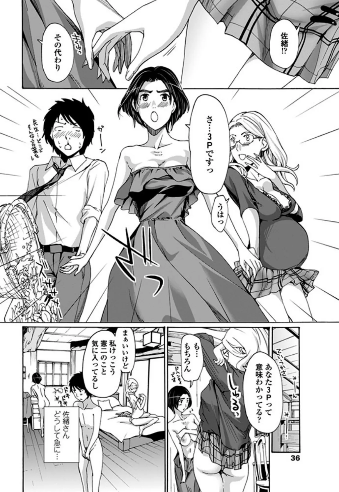 織姫 後編 6ページ