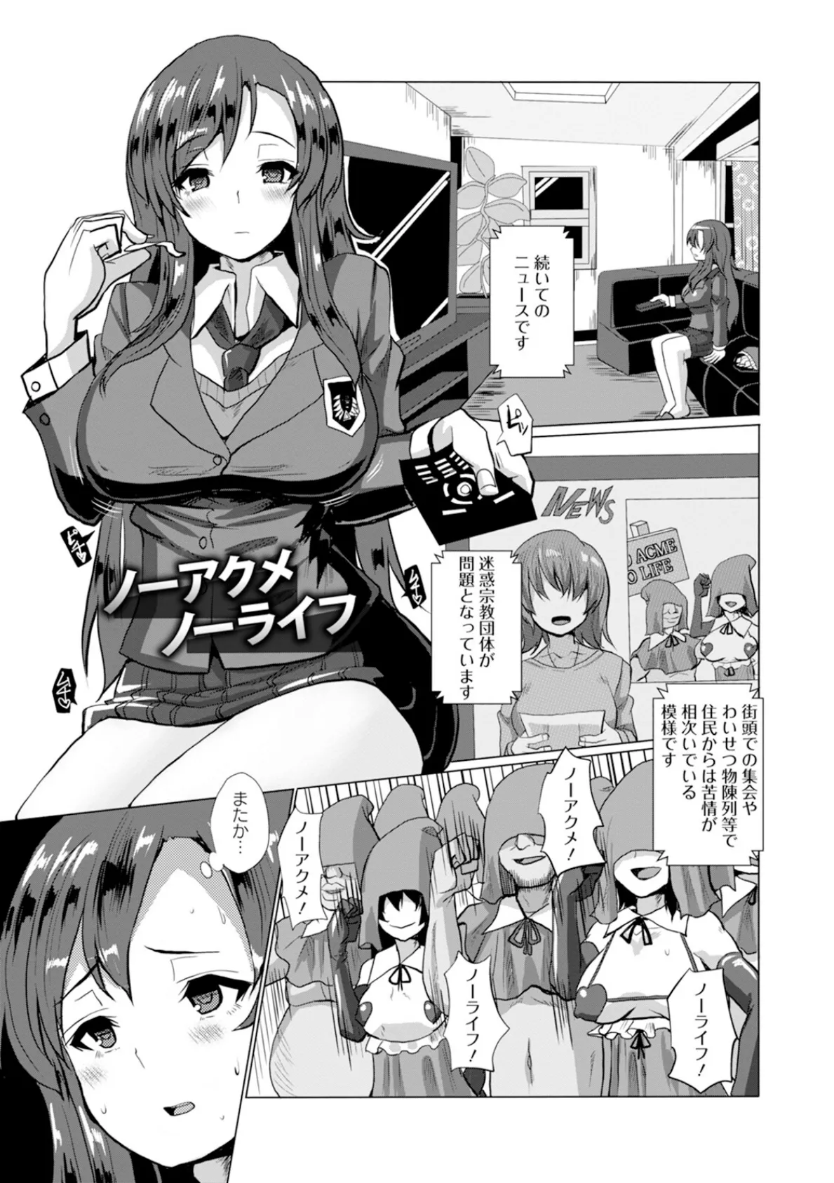 神乳SEVEN vol.65 11ページ