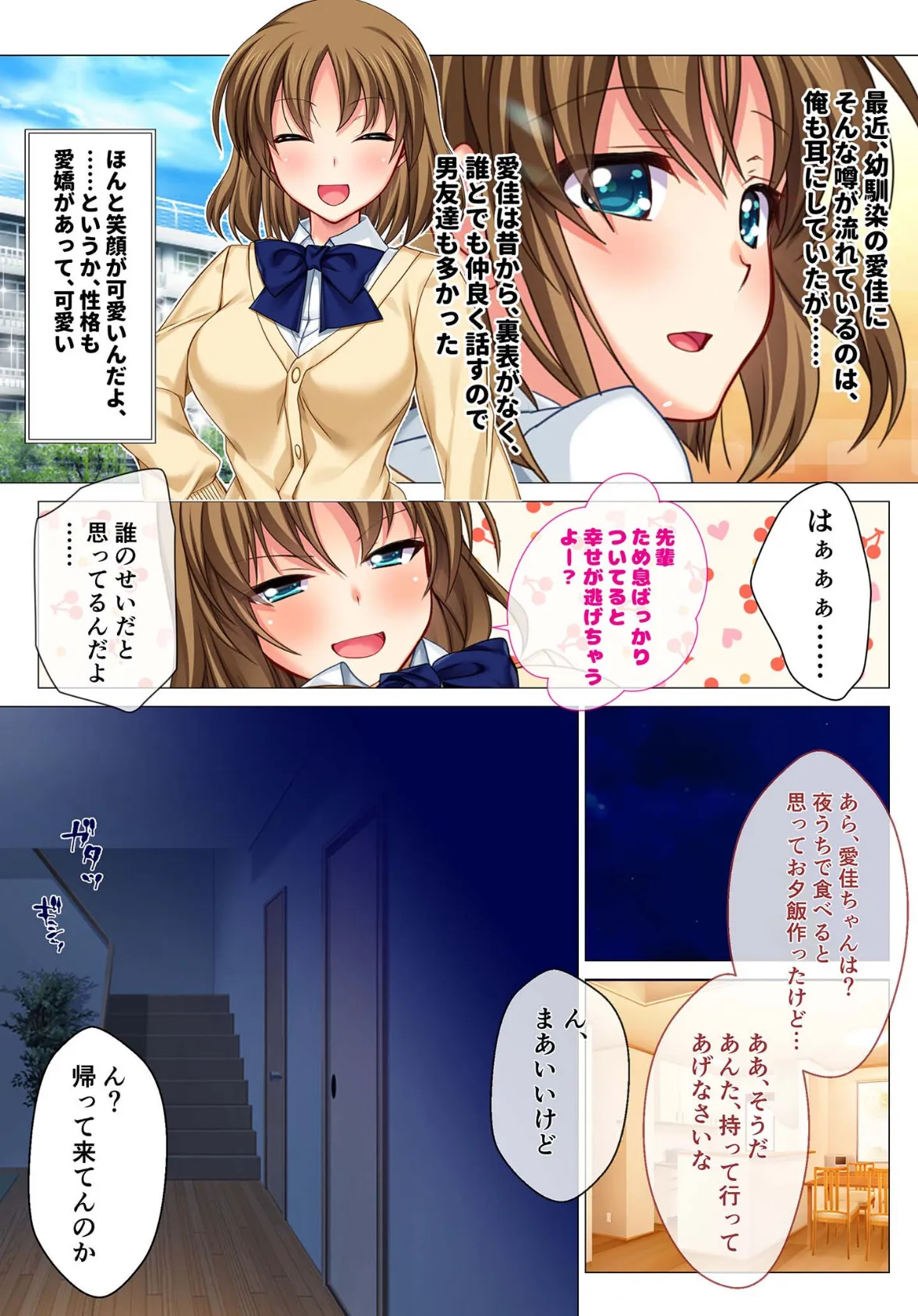 盛りがついた痴女の秘密のオツトメ 〜この雌、慢性発情完治の見込みなし！？〜【超合本シリーズ】 モザイク版 5ページ