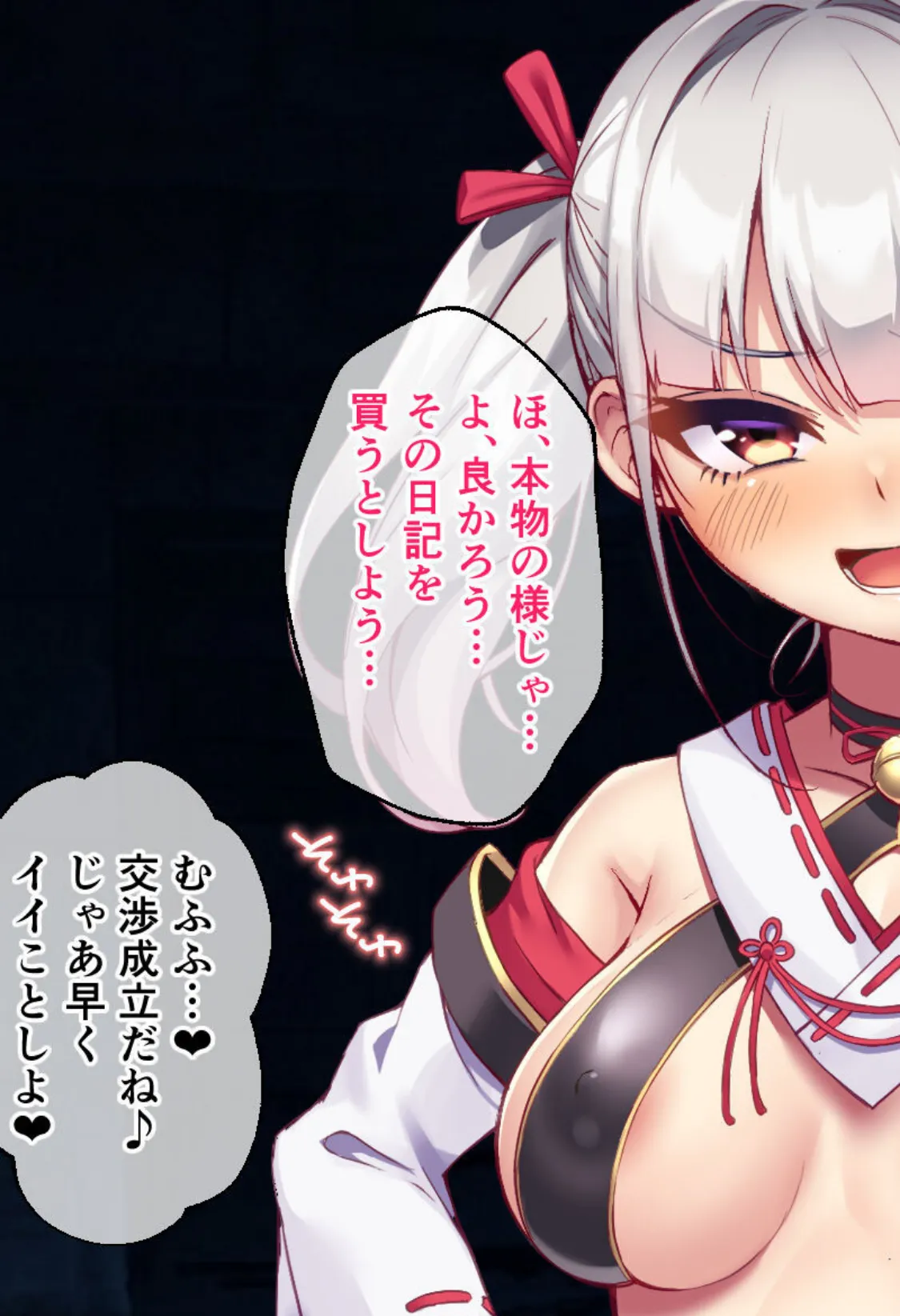 悪霊退散！おねが〜い！色神様 CGノベル版 後編〜孕ませ幽霊を一斉成仏！淫縛に抗う発情祓い師！〜 モザイク版 7ページ