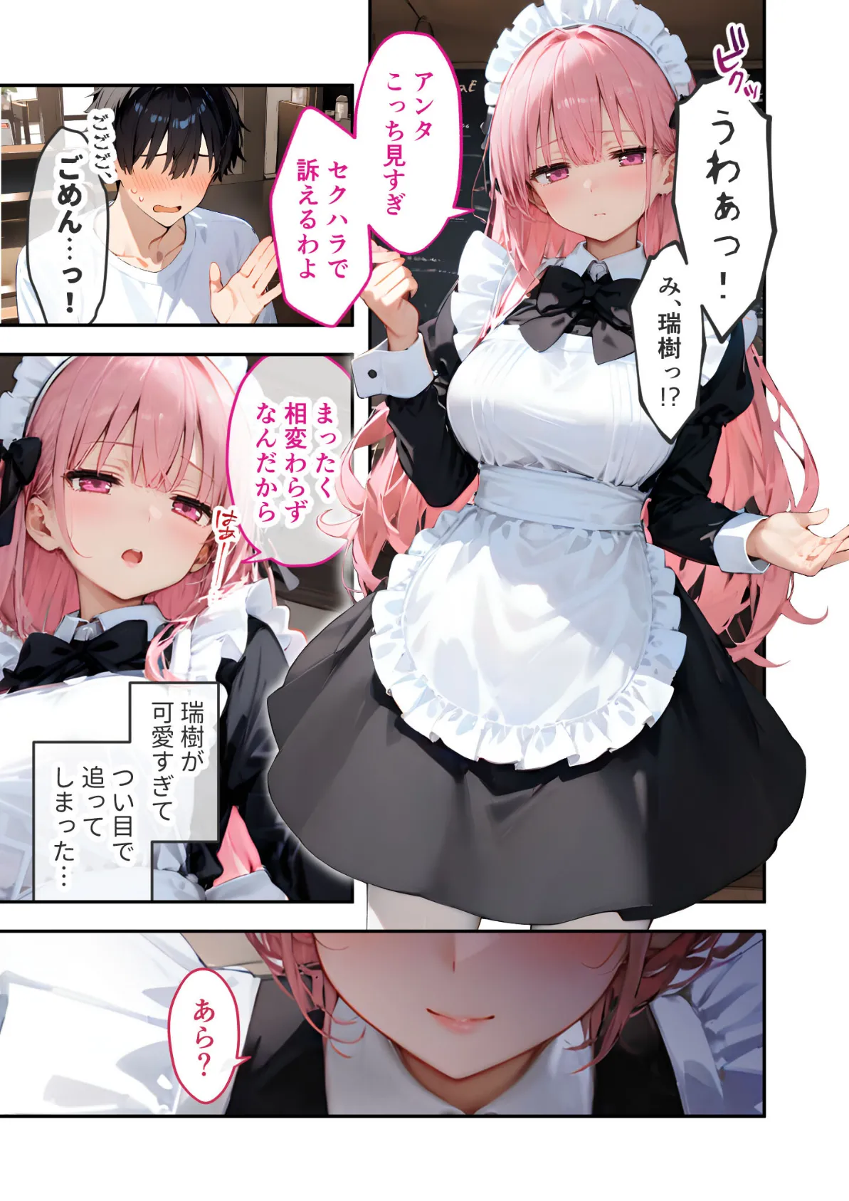 VIP限定 SEXバーへようこそ(9) モザイク版 9ページ