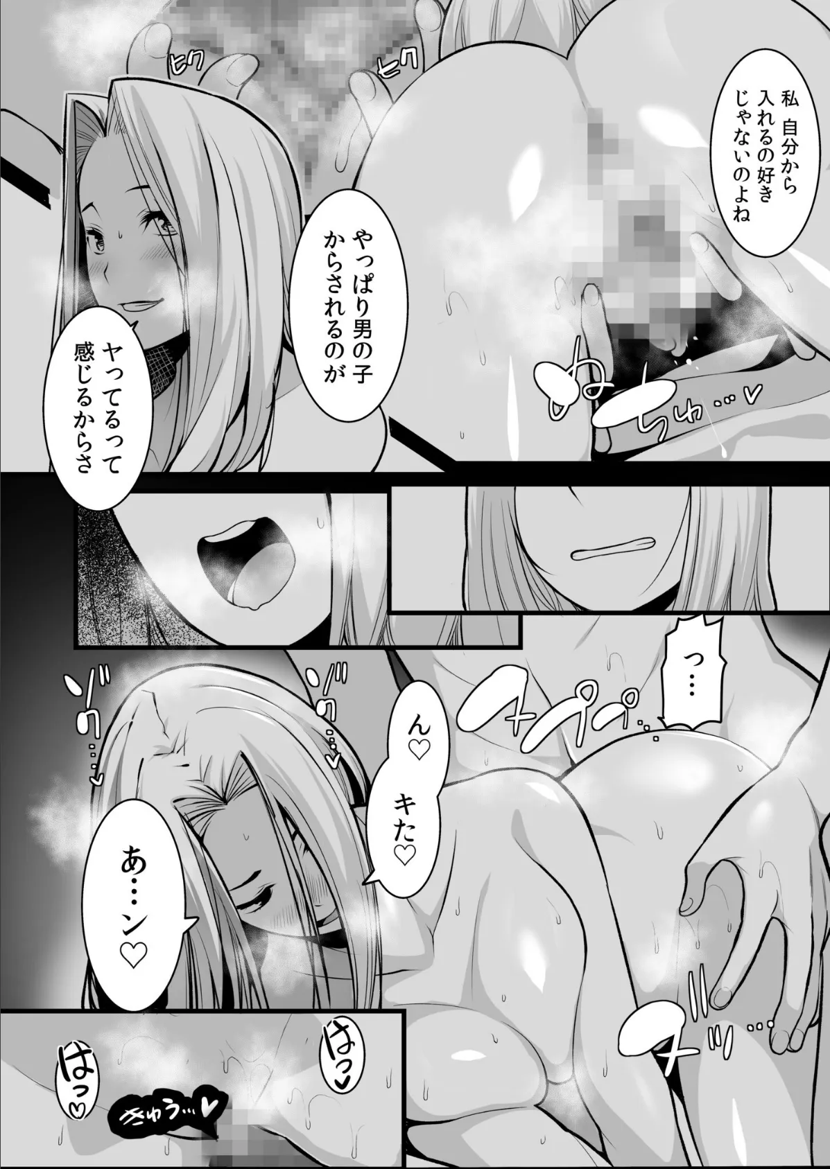 【超ボリューム全集】墜とされた学生妻＆ワケあり女子 桐生真澄セレクション【デジタル特装版】 22ページ