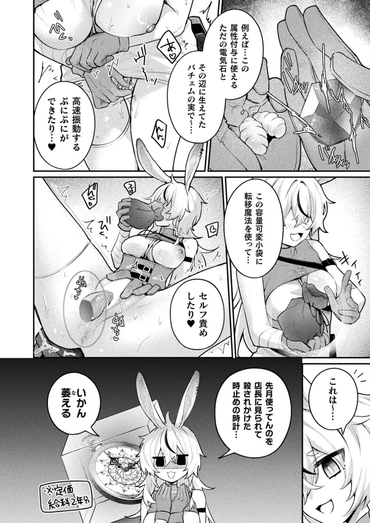 コミックアンリアル Vol.118 126ページ