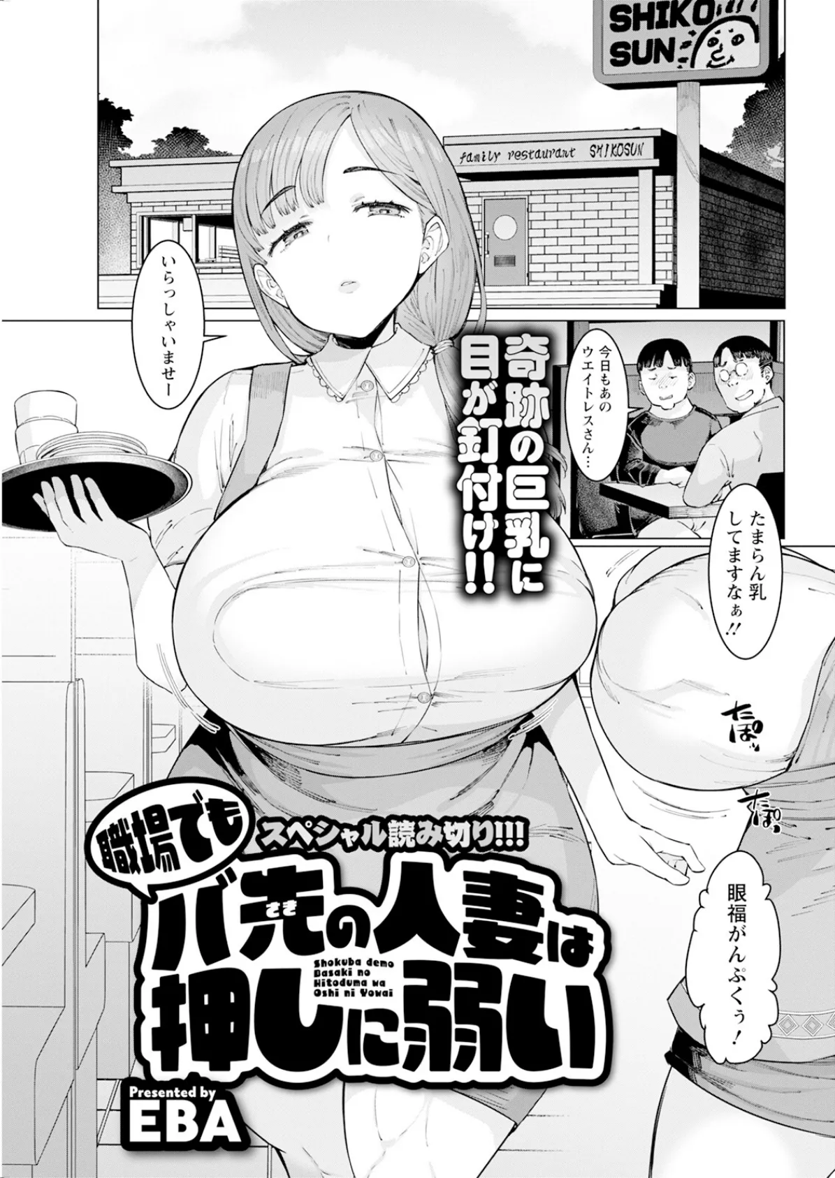 アクションピザッツ2026年1月号 11ページ