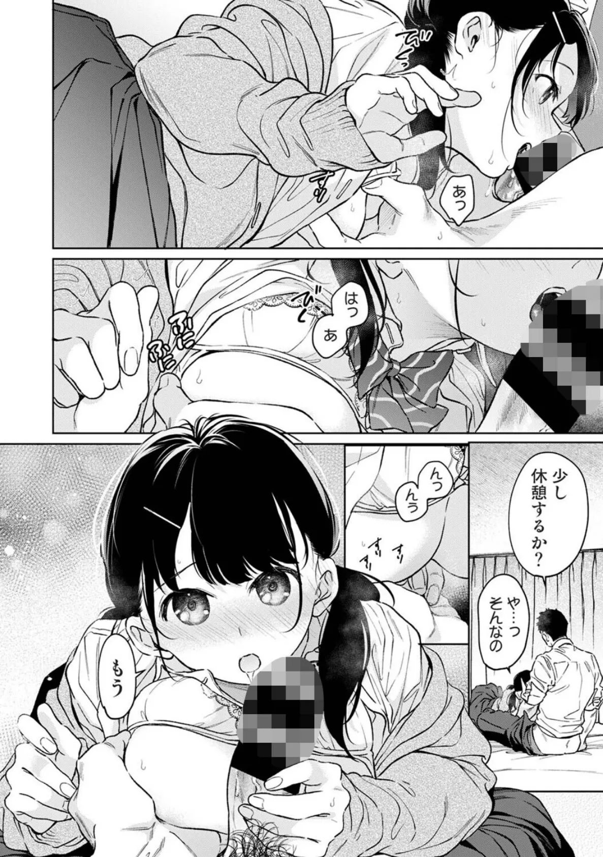 1LDK+JK いきなり同居?密着!?初エッチ!!? 第57話 6ページ