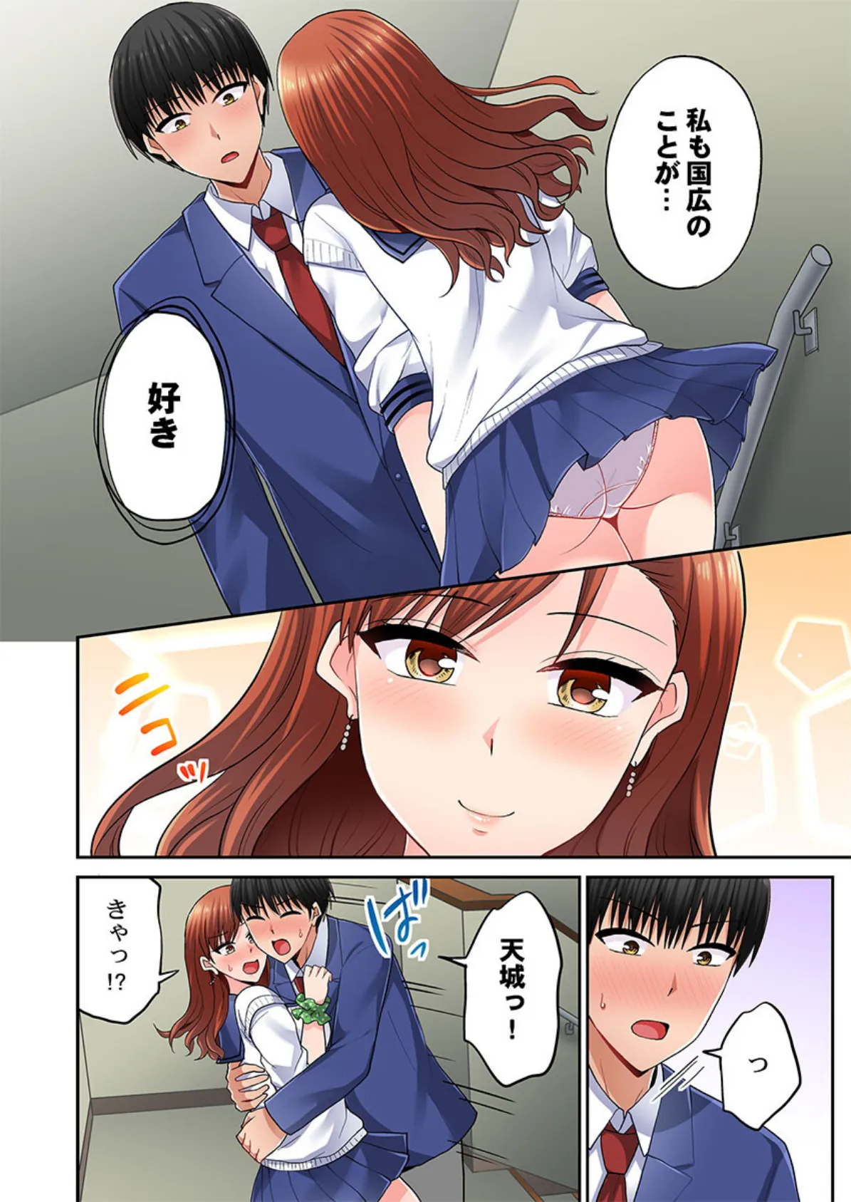 パシリの舌テク、ヤバいって…ッ〜エビ反りイキする生意気ギャル48 4ページ