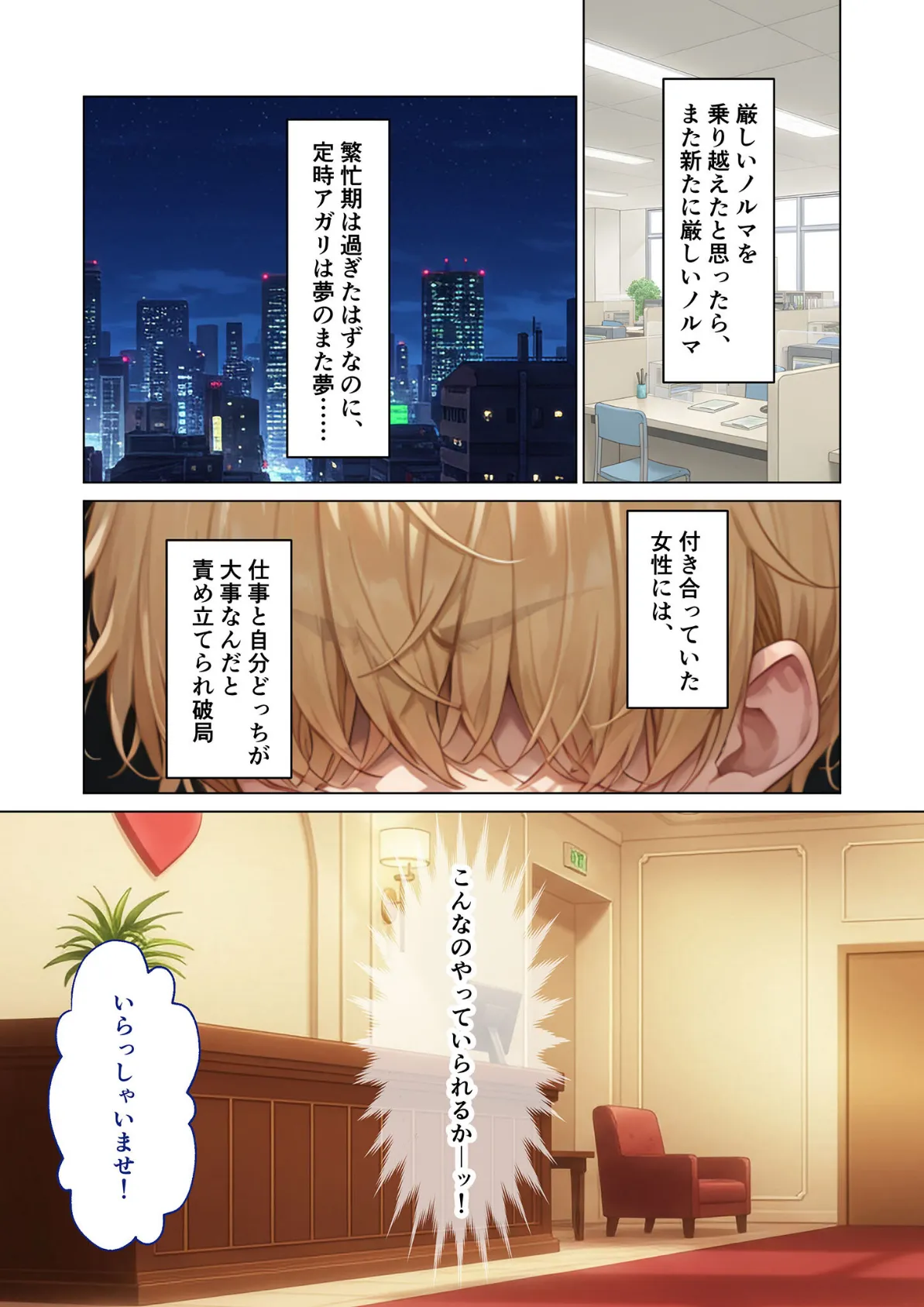 マッチング型純愛風俗店「レッドリンク」 第7話 〜没落令嬢でも愛してくれますか？〜 モザイク版 4ページ