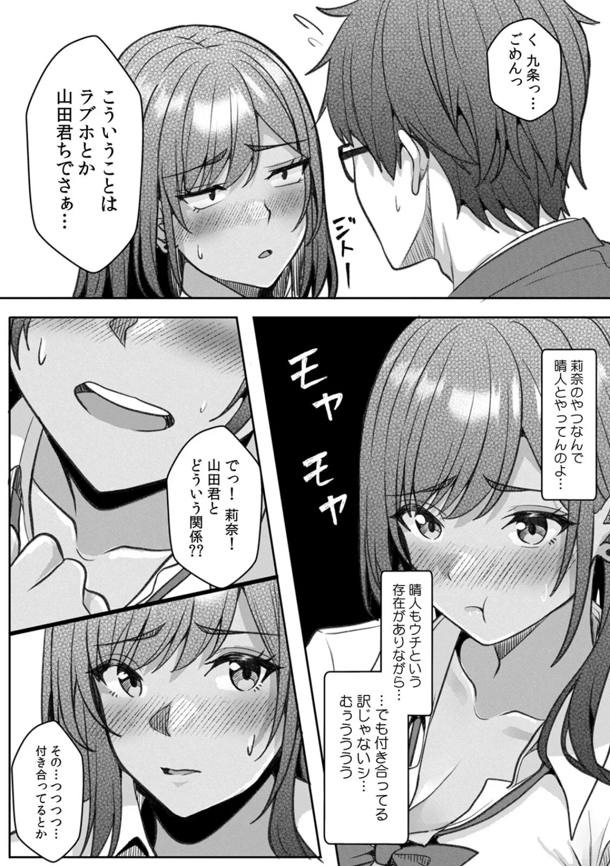 ギャルとガリ勉〜入り浸り勉強会でお礼セックス〜【R版】（6） 5ページ