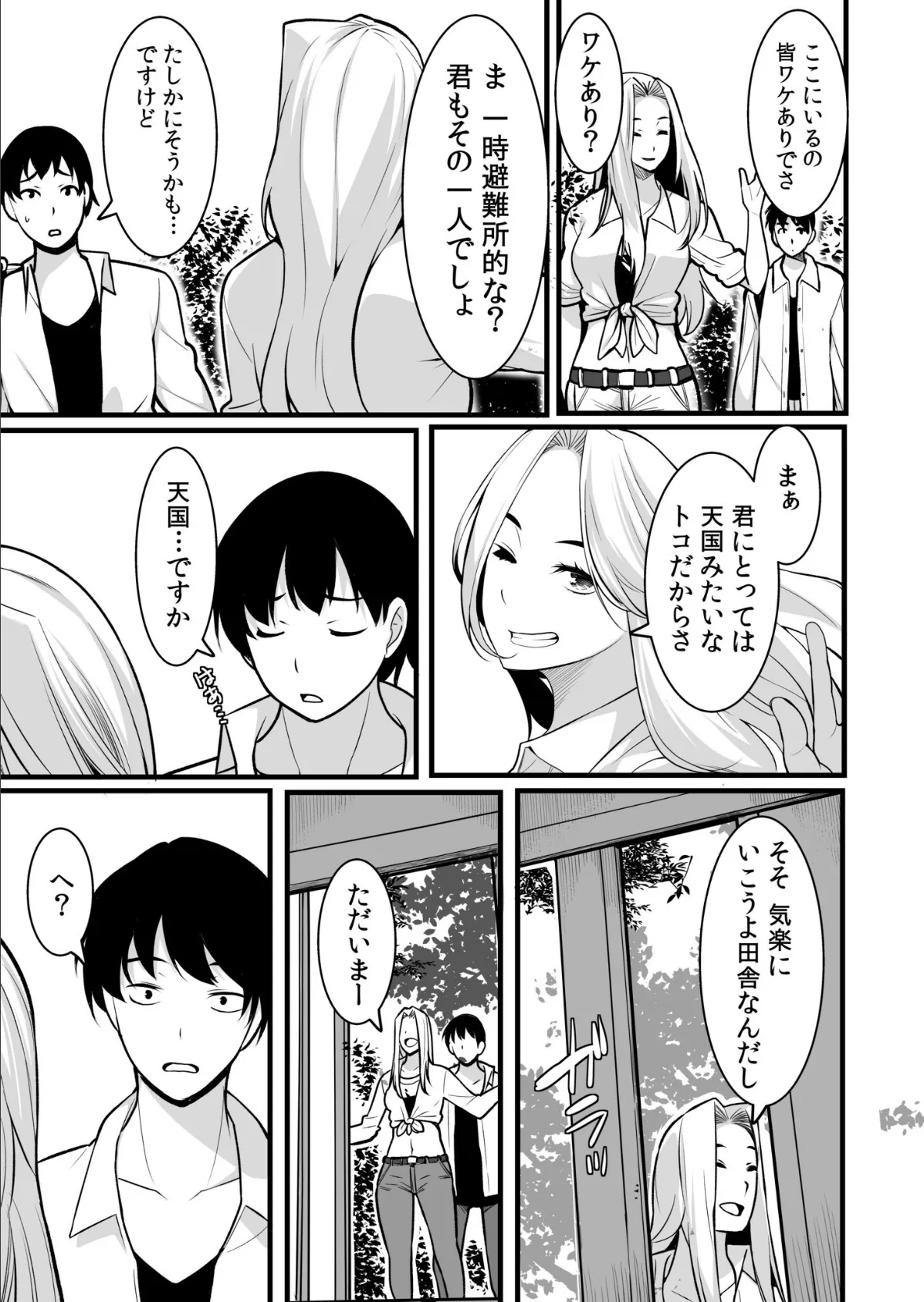 【超ボリューム全集】墜とされた学生妻＆ワケあり女子 桐生真澄セレクション 13ページ