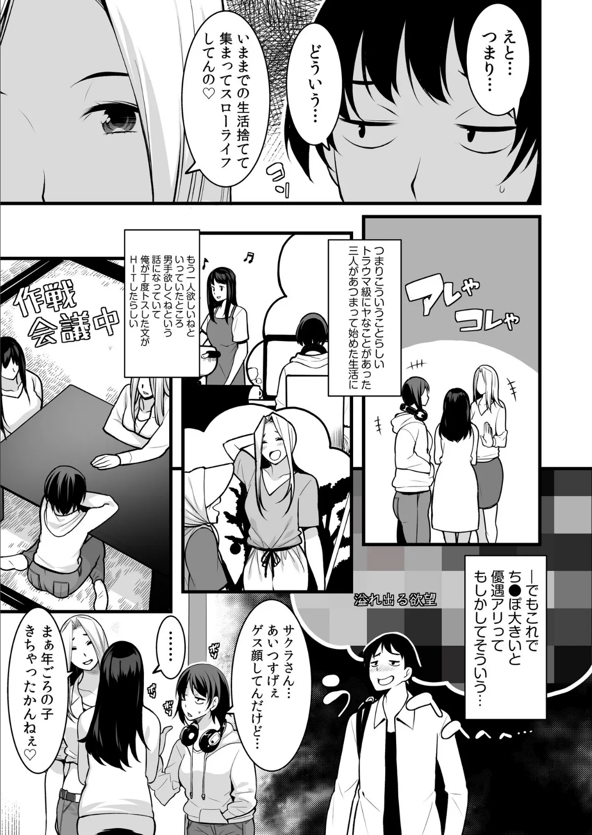 【超ボリューム全集】墜とされた学生妻＆ワケあり女子 桐生真澄セレクション 15ページ
