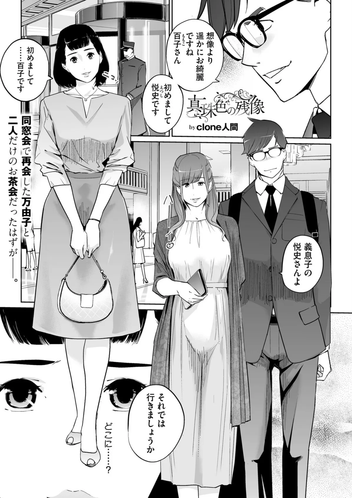 コミックホットミルク2026年01月号 29ページ