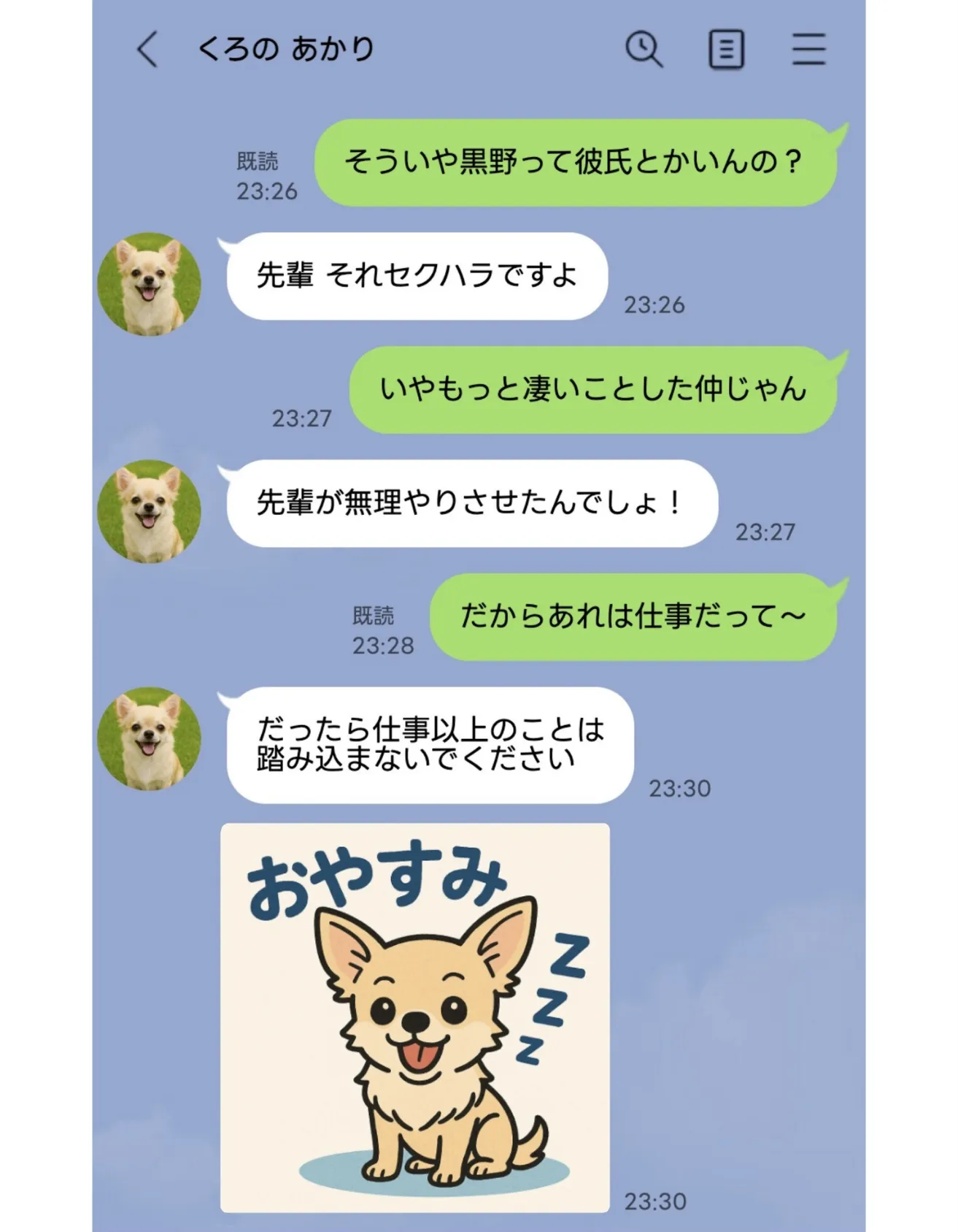 新卒の黒ギャルが「きも…」って言いながら搾精してくれる話(2) 6ページ