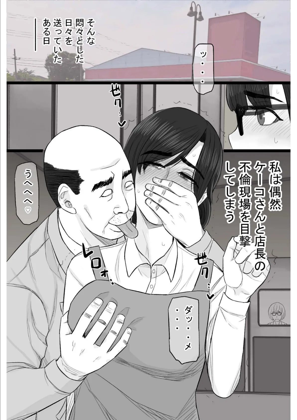 染色妻〜遺伝子レベルであなたに染まる〜（3） 13ページ