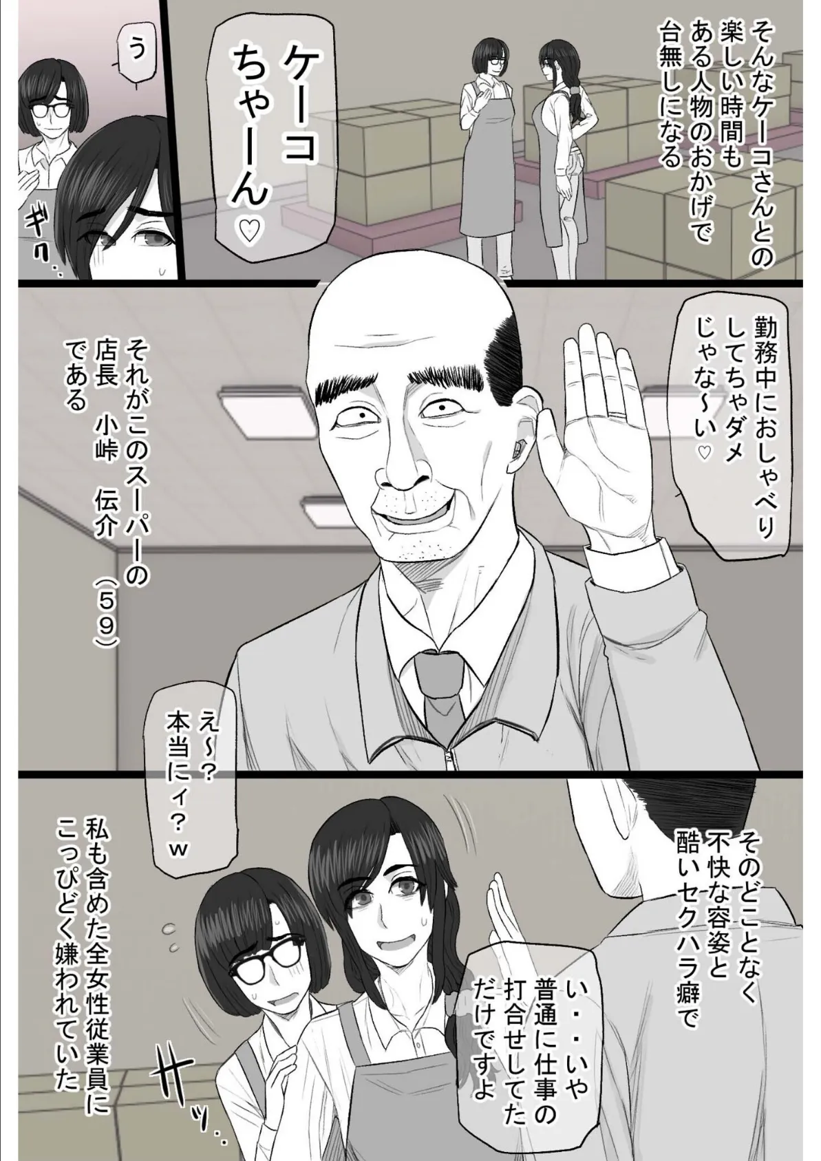 染色妻〜遺伝子レベルであなたに染まる〜（3） 9ページ