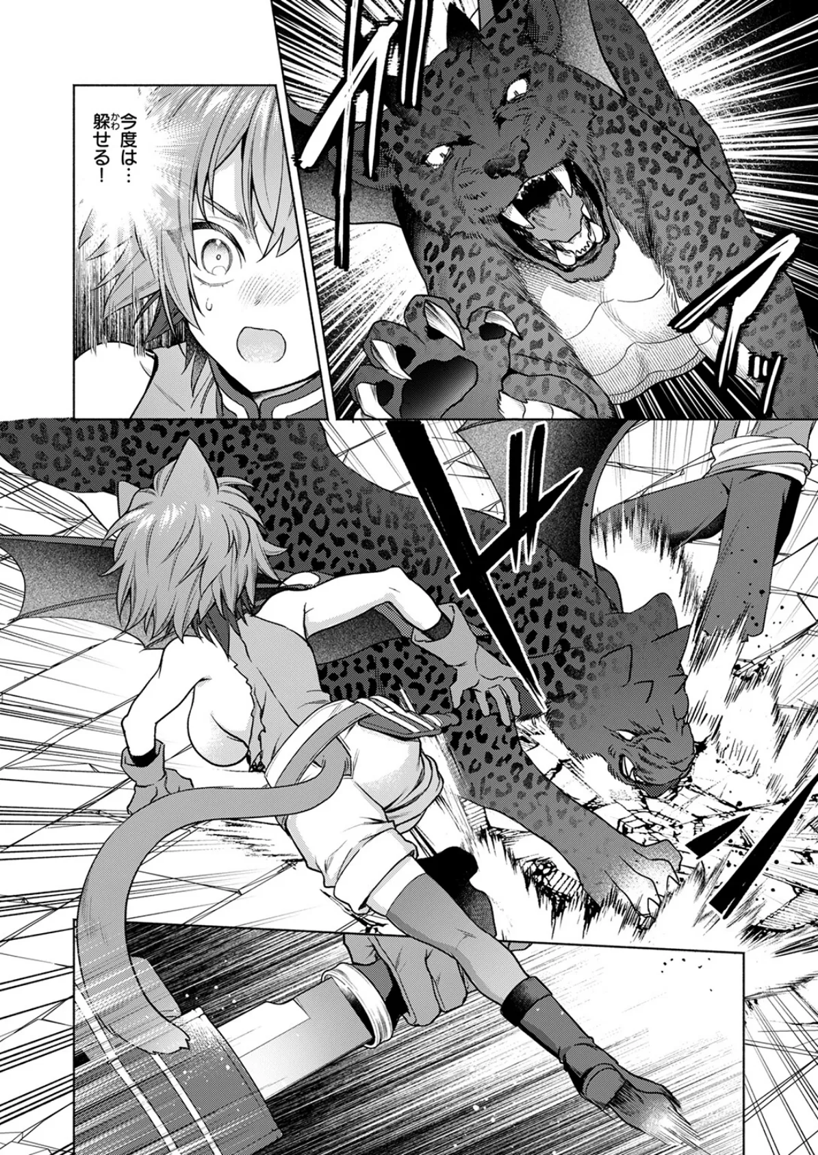 凸凹ひやひやハンティング後編 6ページ