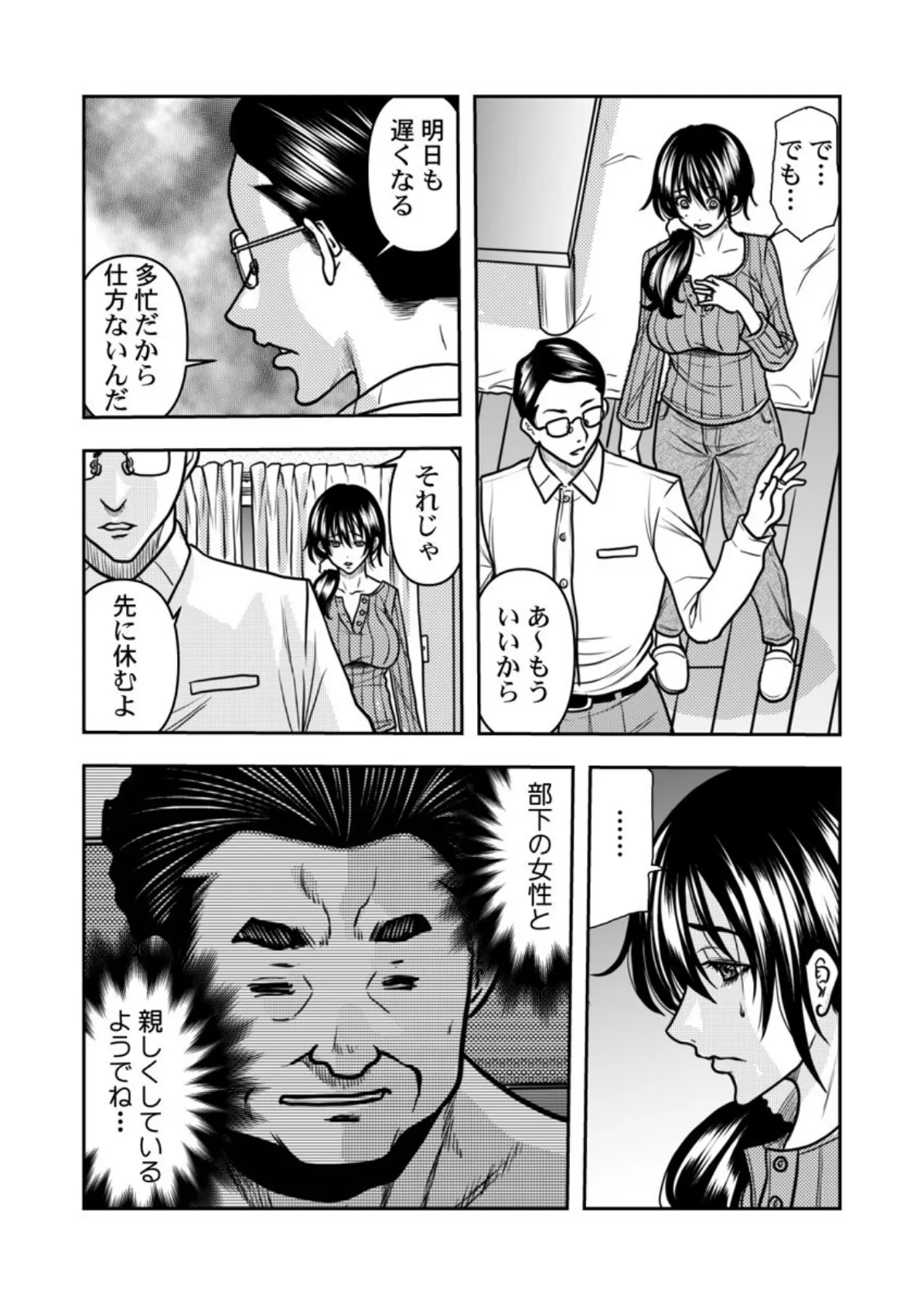 契約妻-夫の上司に抱かれる日々、始まりは旦那のためでした- 第12巻 5ページ