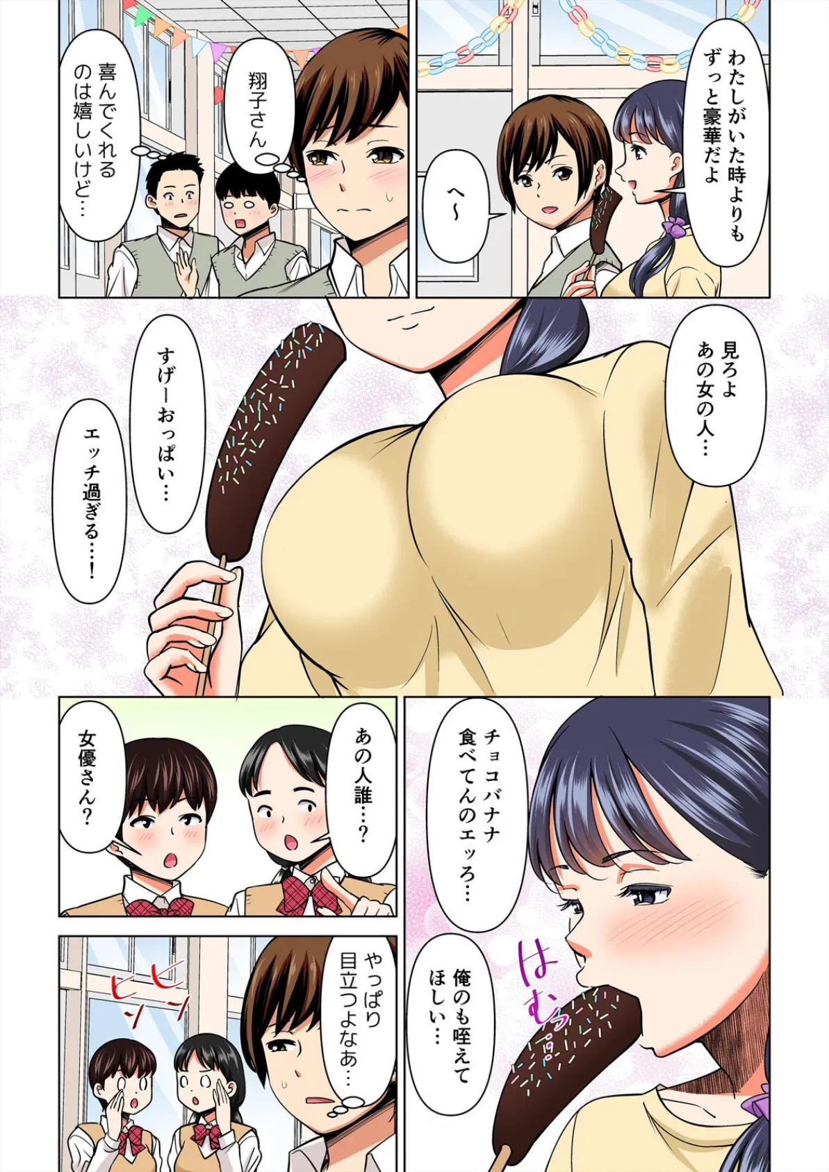 欲求不満な俺とカノ母、彼女に内緒でこっそりSEX【フルカラー】（26） 5ページ