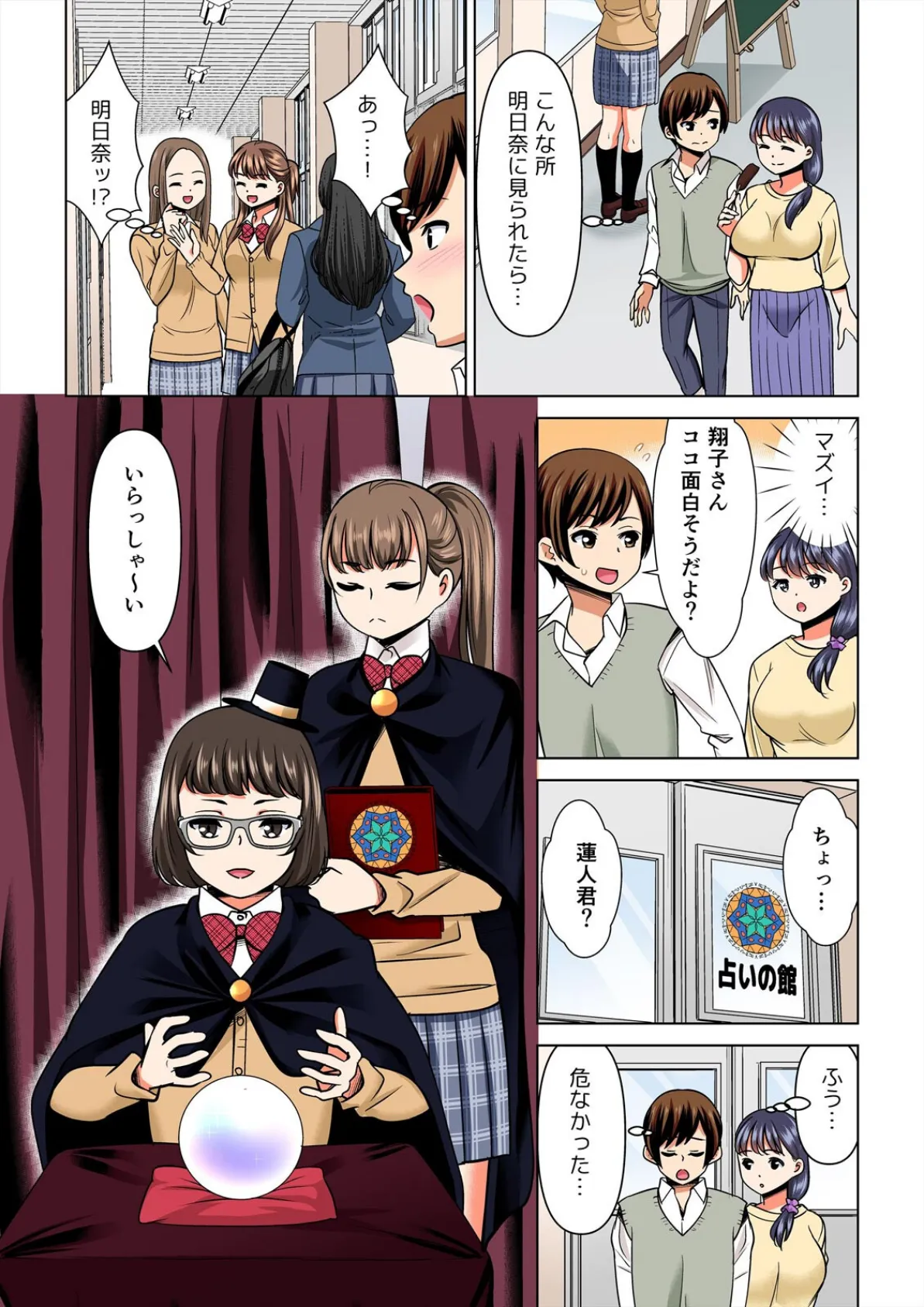 欲求不満な俺とカノ母、彼女に内緒でこっそりSEX【フルカラー】（26） 6ページ