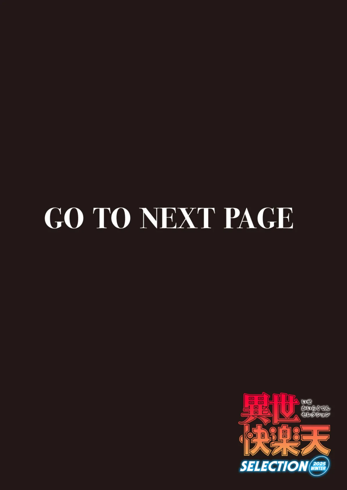 鬼灯燈りて明となる-月触- 2ページ