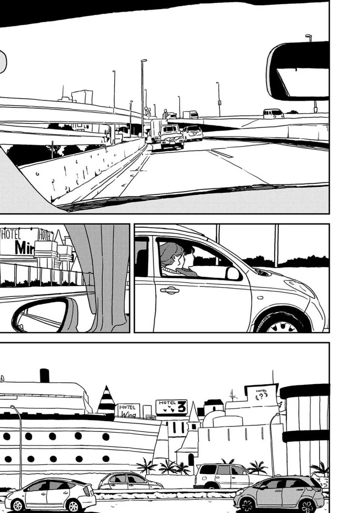 付き合って5年目のぼくらの性活 第56話 3ページ