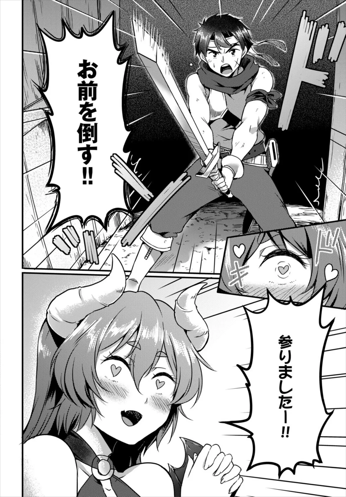 幼馴染みに復讐マッサージ〜ヨガりまくって俺を求めろ〜【合冊版】20 13ページ