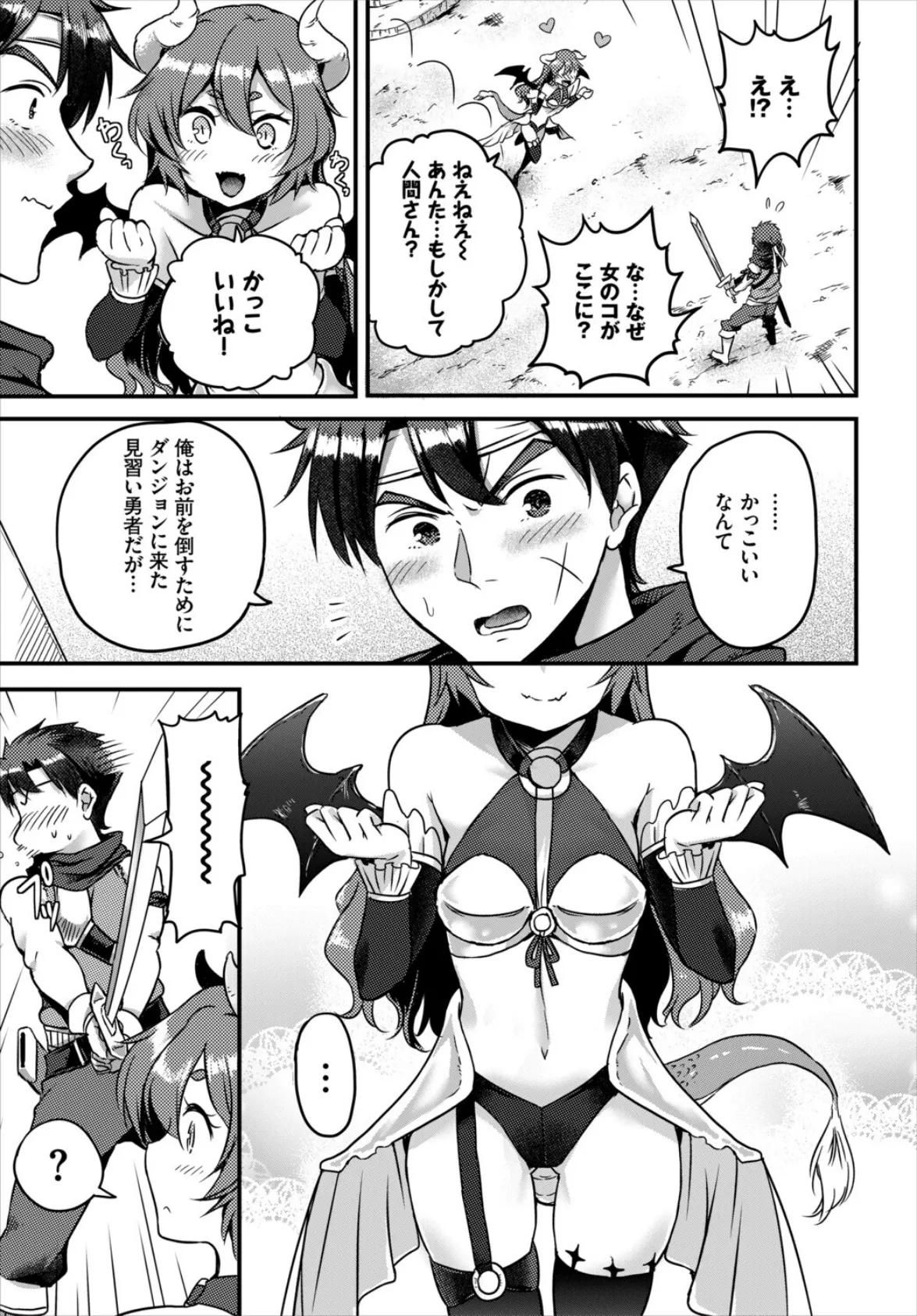 幼馴染みに復讐マッサージ〜ヨガりまくって俺を求めろ〜【合冊版】20 14ページ