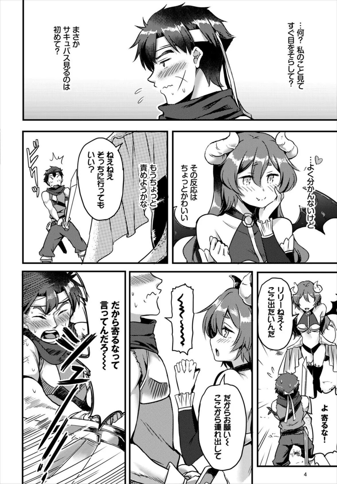 幼馴染みに復讐マッサージ〜ヨガりまくって俺を求めろ〜【合冊版】20 15ページ