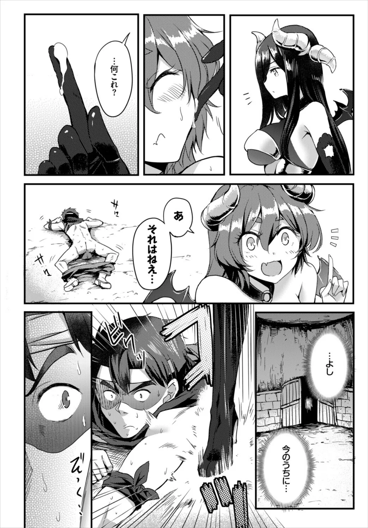 幼馴染みに復讐マッサージ〜ヨガりまくって俺を求めろ〜【合冊版】20 17ページ