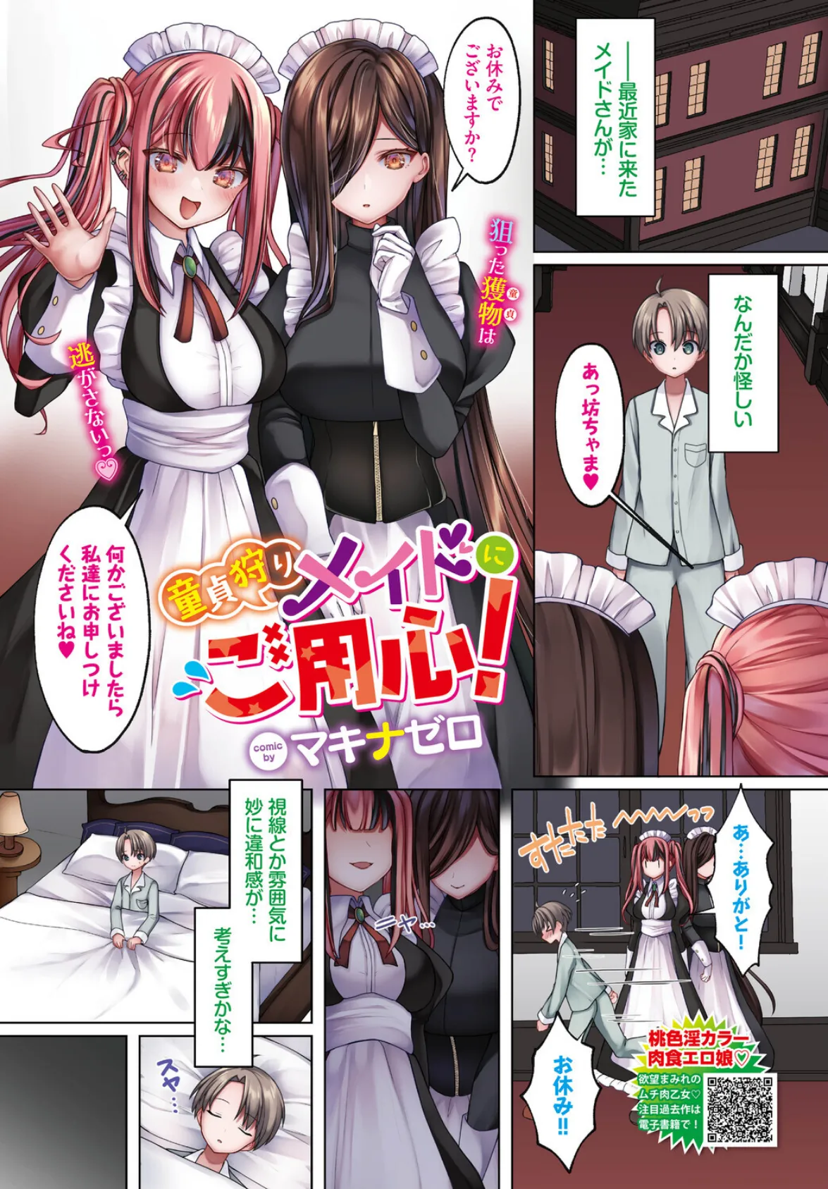 幼馴染みに復讐マッサージ〜ヨガりまくって俺を求めろ〜【合冊版】20 20ページ