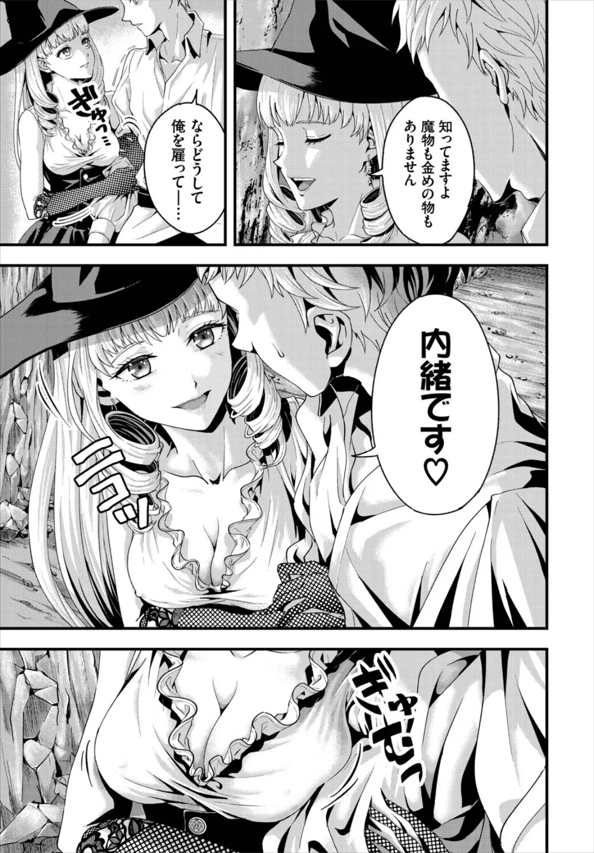 幼馴染みに復讐マッサージ〜ヨガりまくって俺を求めろ〜【合冊版】20 27ページ