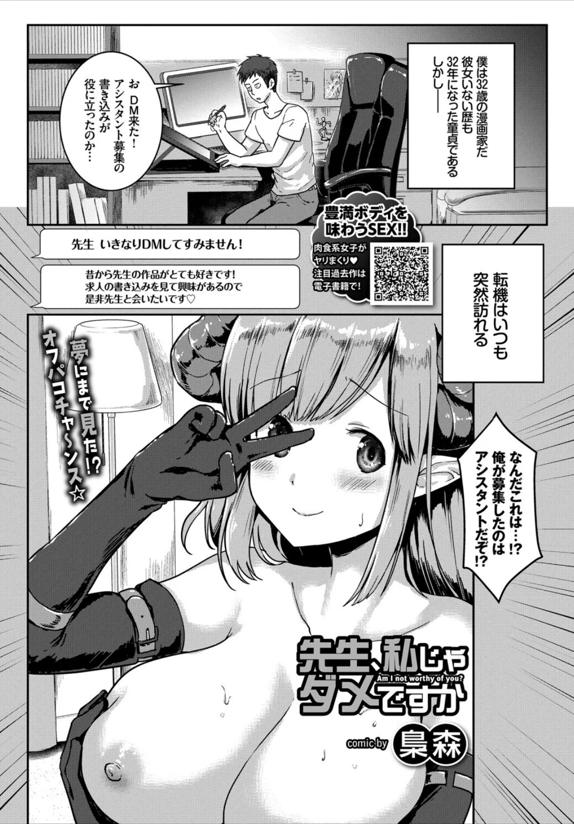 幼馴染みに復讐マッサージ〜ヨガりまくって俺を求めろ〜【合冊版】20 29ページ