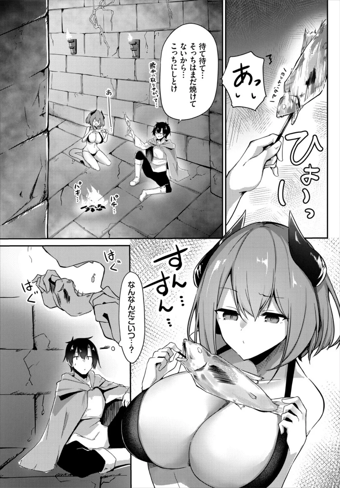 幼馴染みに復讐マッサージ〜ヨガりまくって俺を求めろ〜【合冊版】20 35ページ