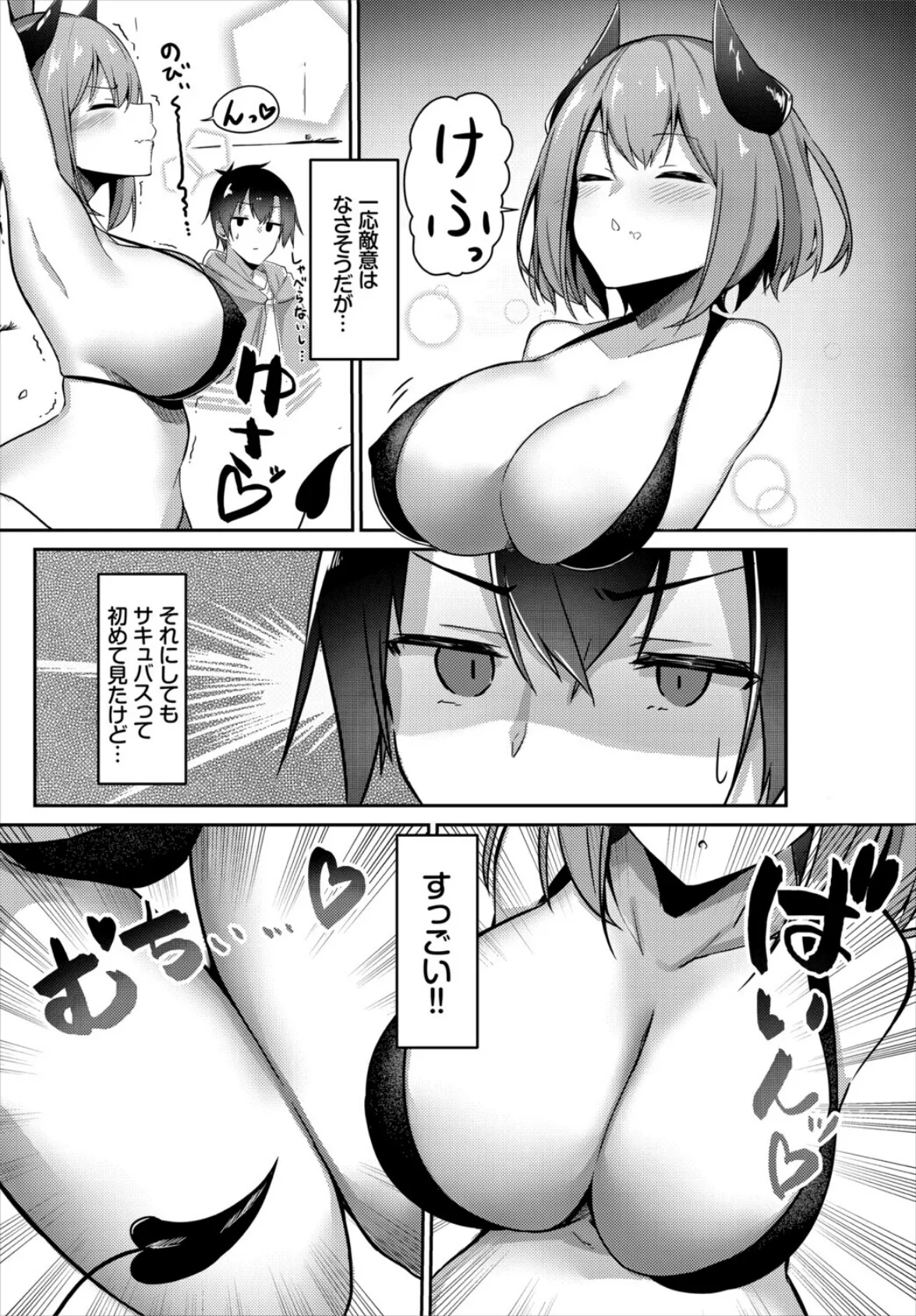 幼馴染みに復讐マッサージ〜ヨガりまくって俺を求めろ〜【合冊版】20 36ページ