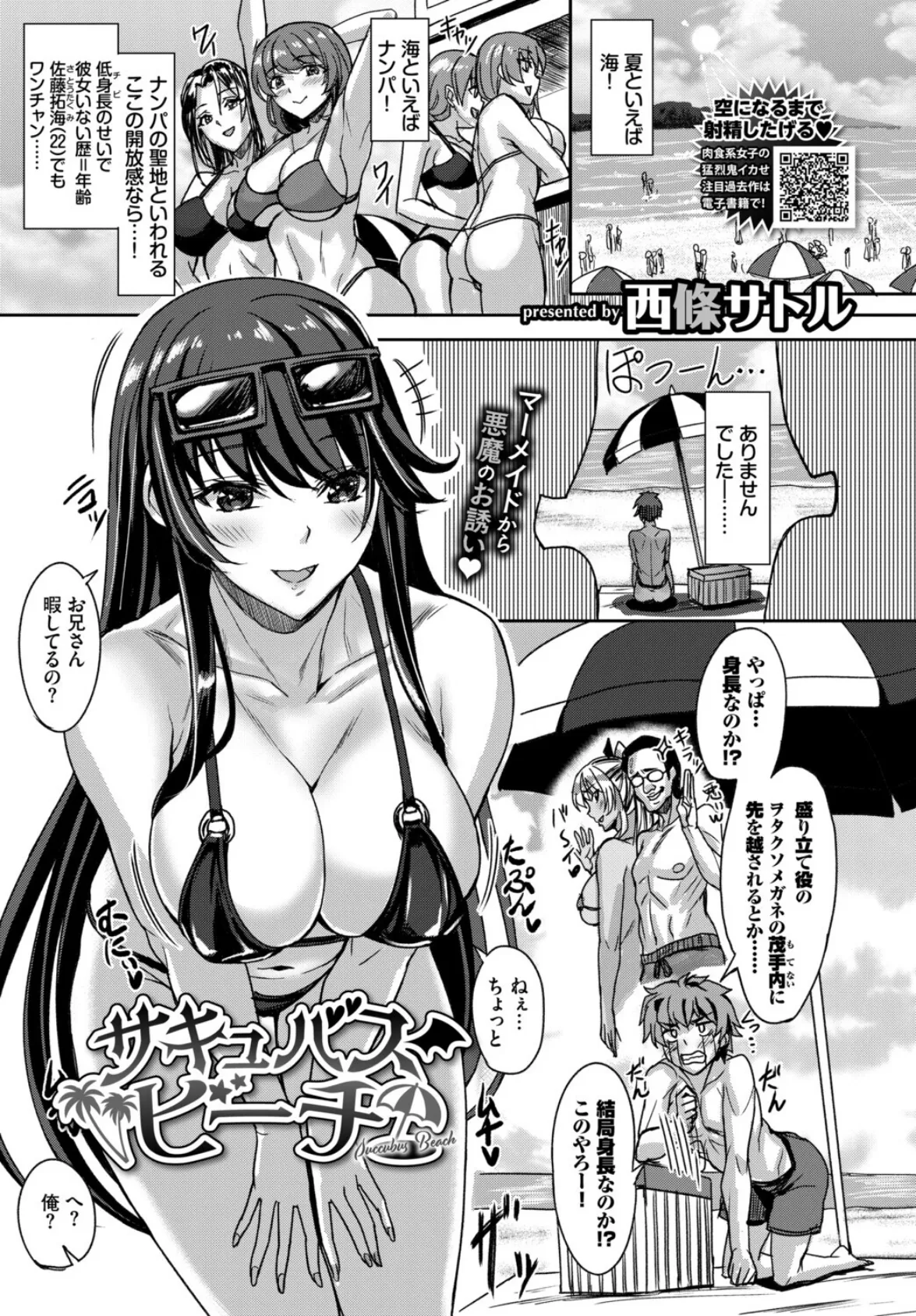 幼馴染みに復讐マッサージ〜ヨガりまくって俺を求めろ〜【合冊版】20 37ページ