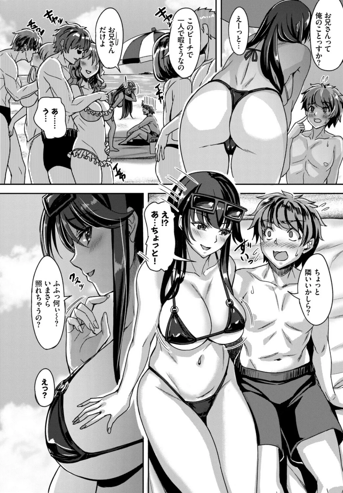 幼馴染みに復讐マッサージ〜ヨガりまくって俺を求めろ〜【合冊版】20 38ページ