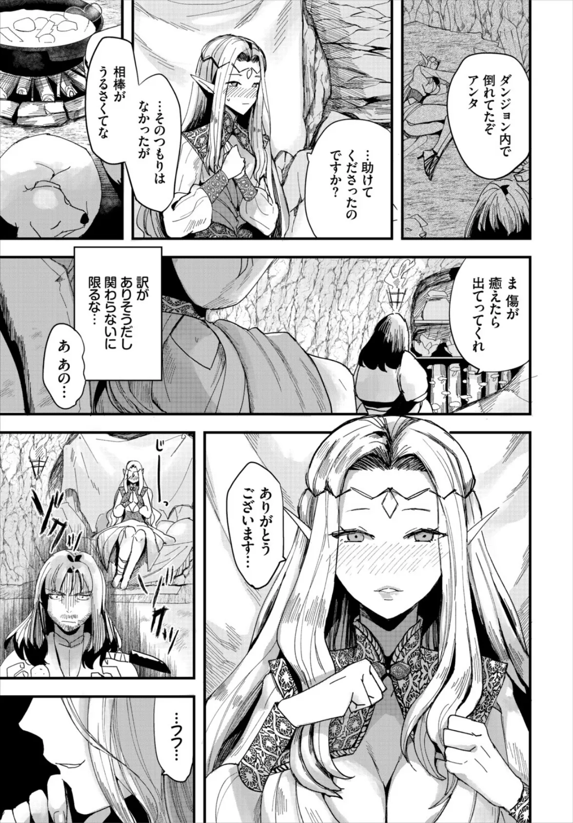 幼馴染みに復讐マッサージ〜ヨガりまくって俺を求めろ〜【合冊版】20 43ページ