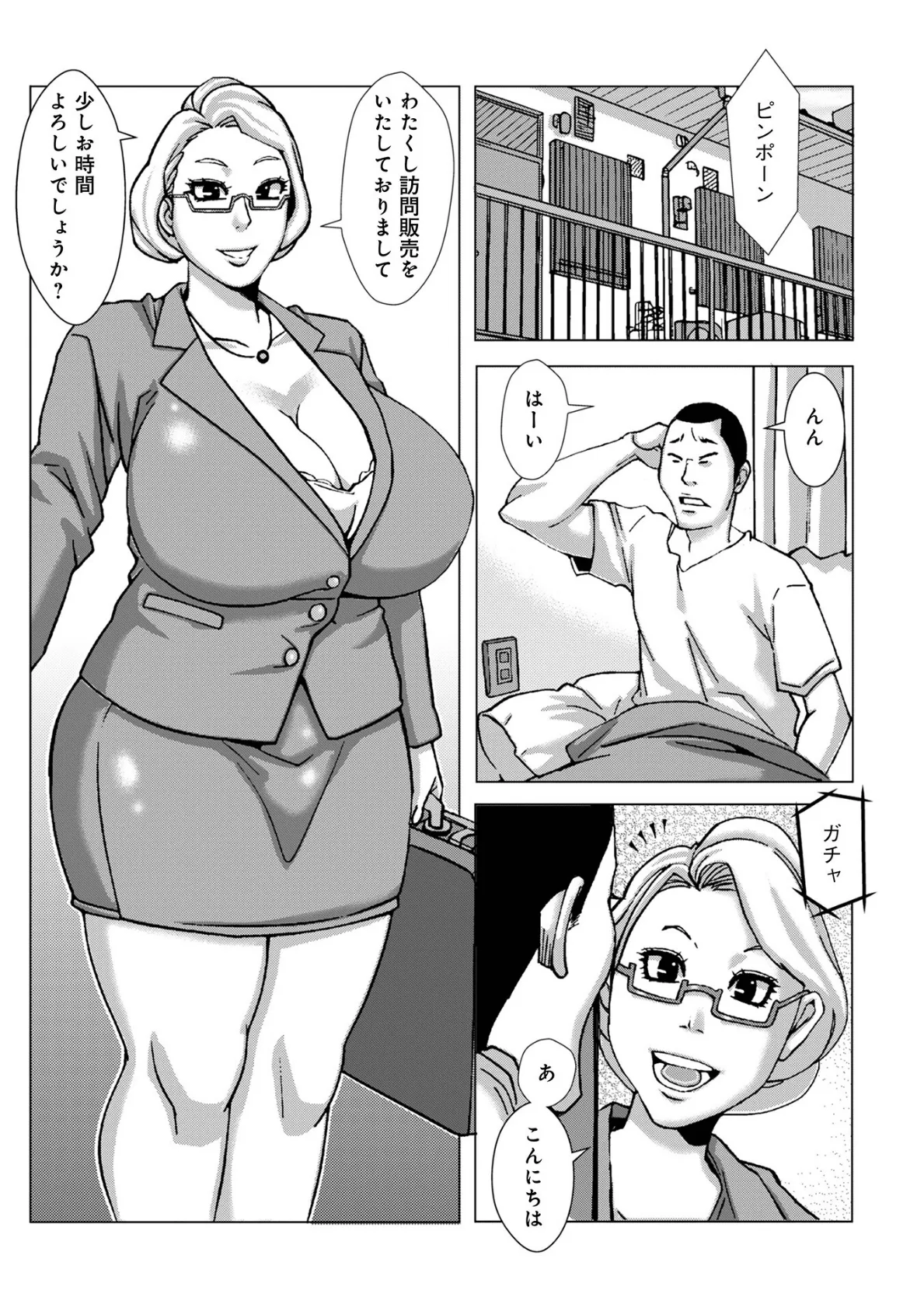 WEB版コミック激ヤバ!201 35ページ